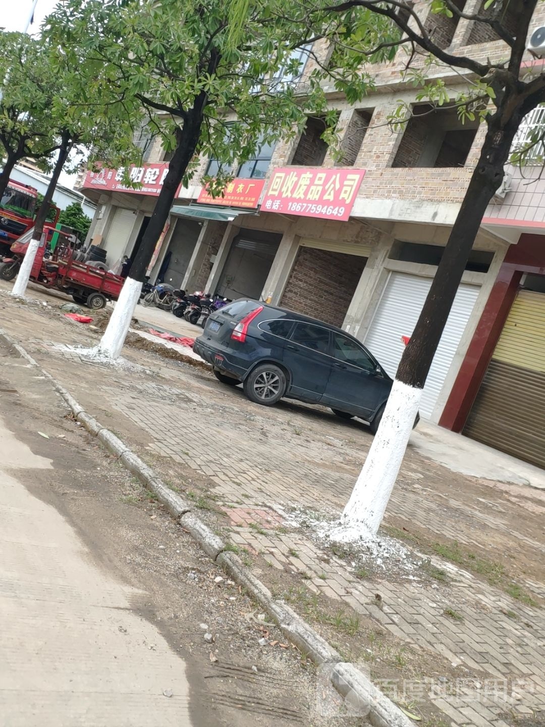 回收废品公司