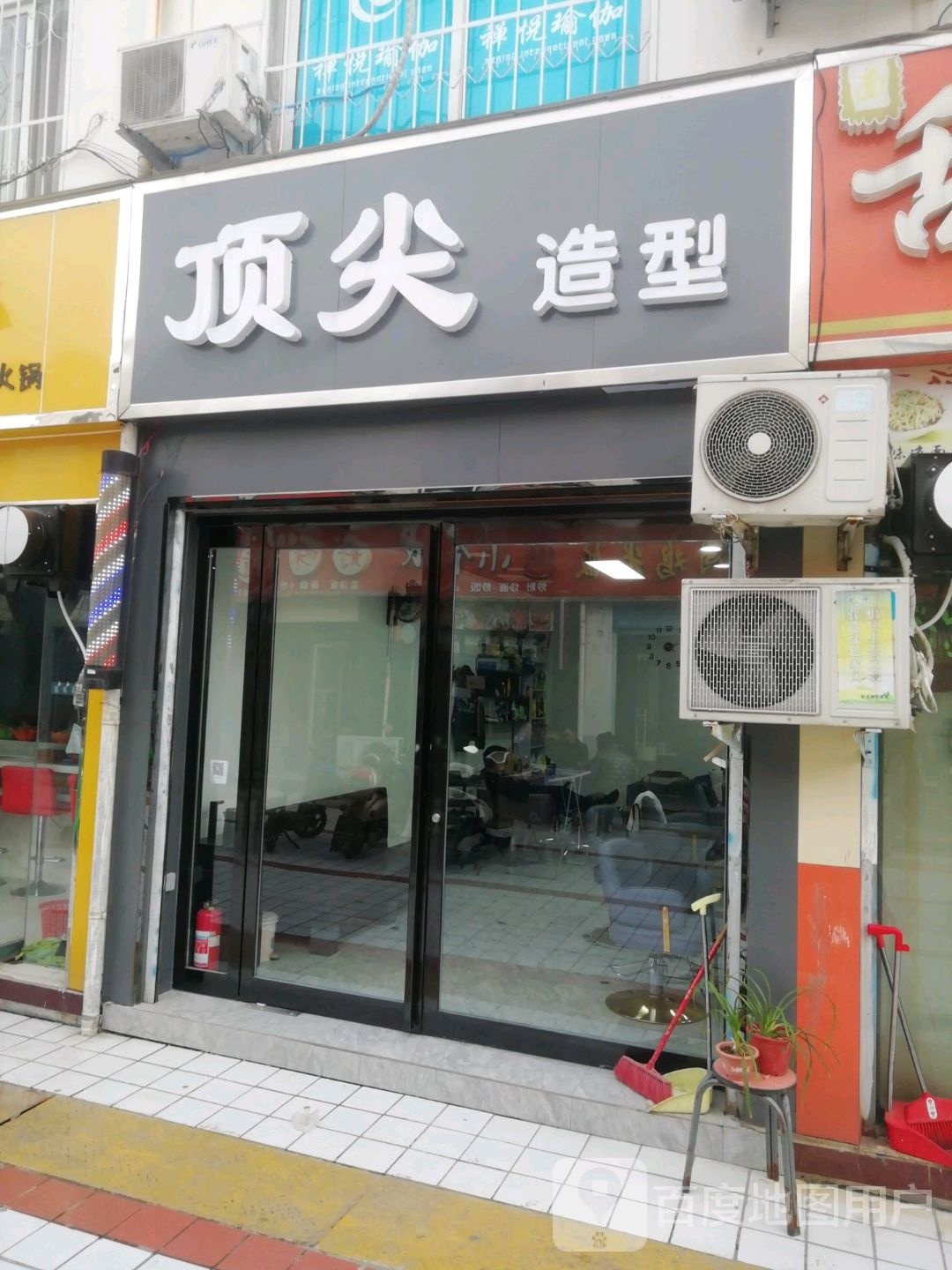 顶尖造型(师院店)