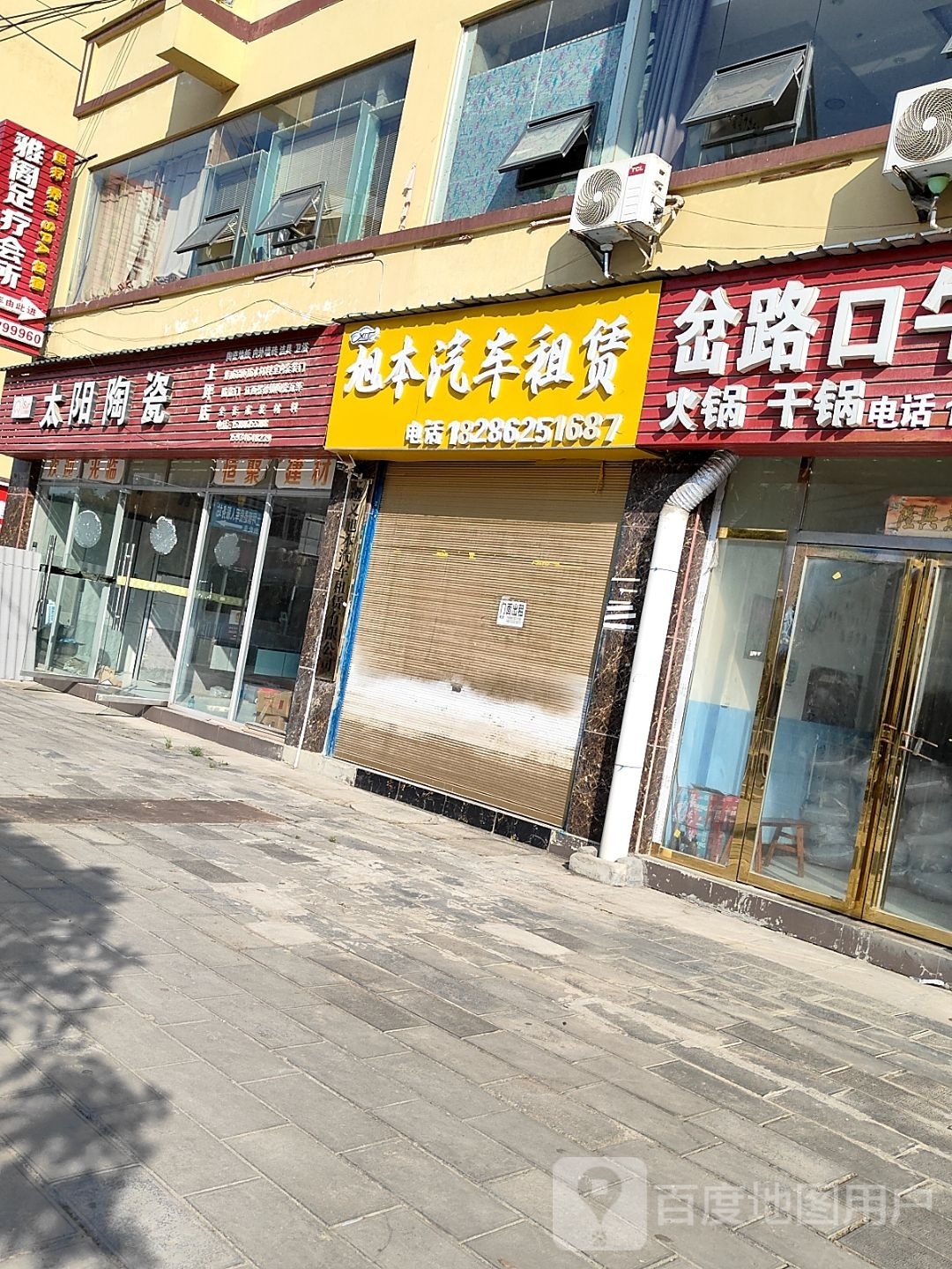 太阳陶瓷(G243店)