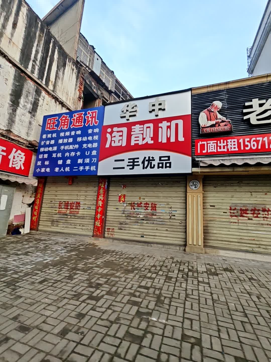 涛靓机二手优品
