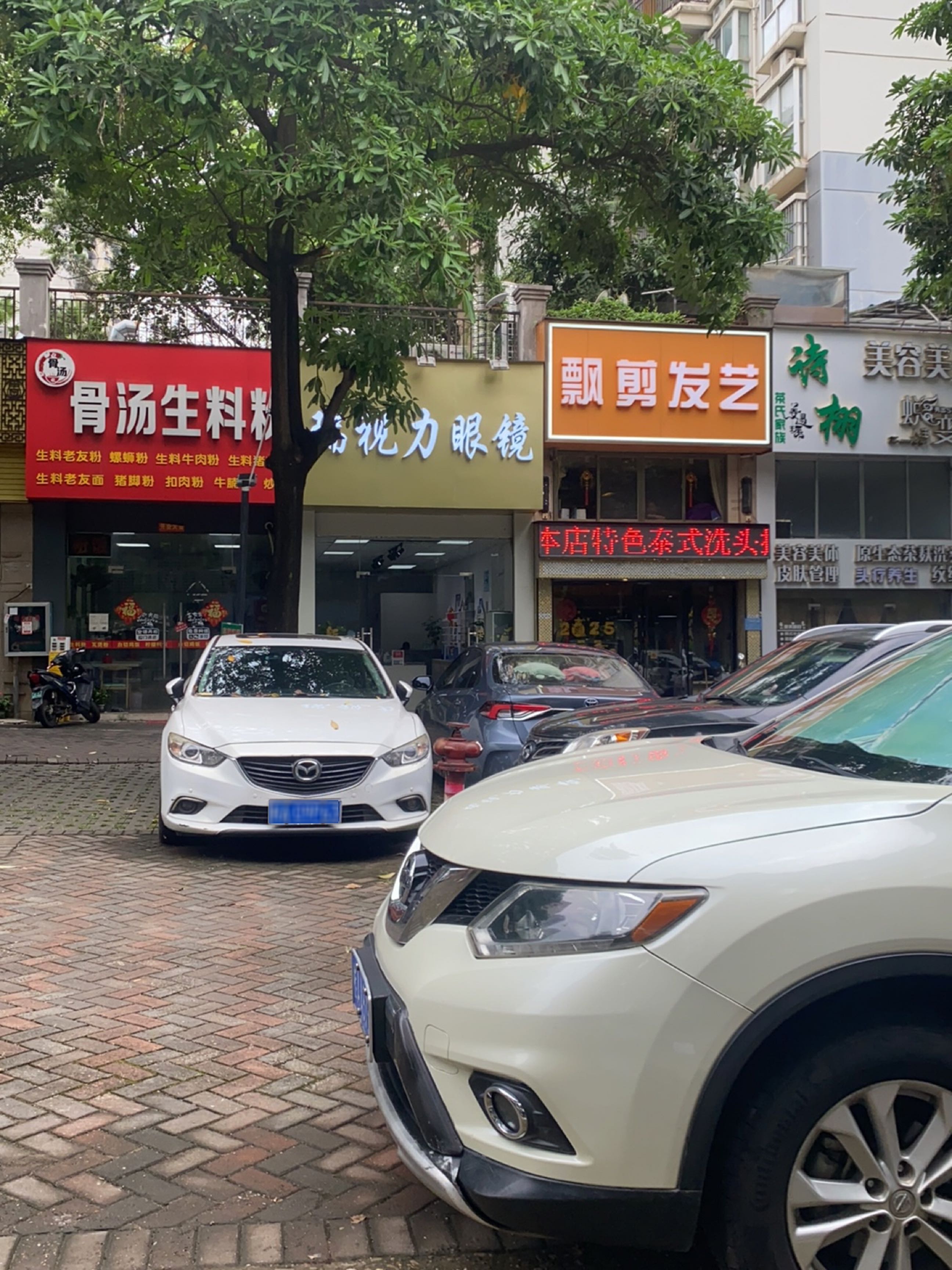 瑞视力眼镜(中茵丽景星城店)