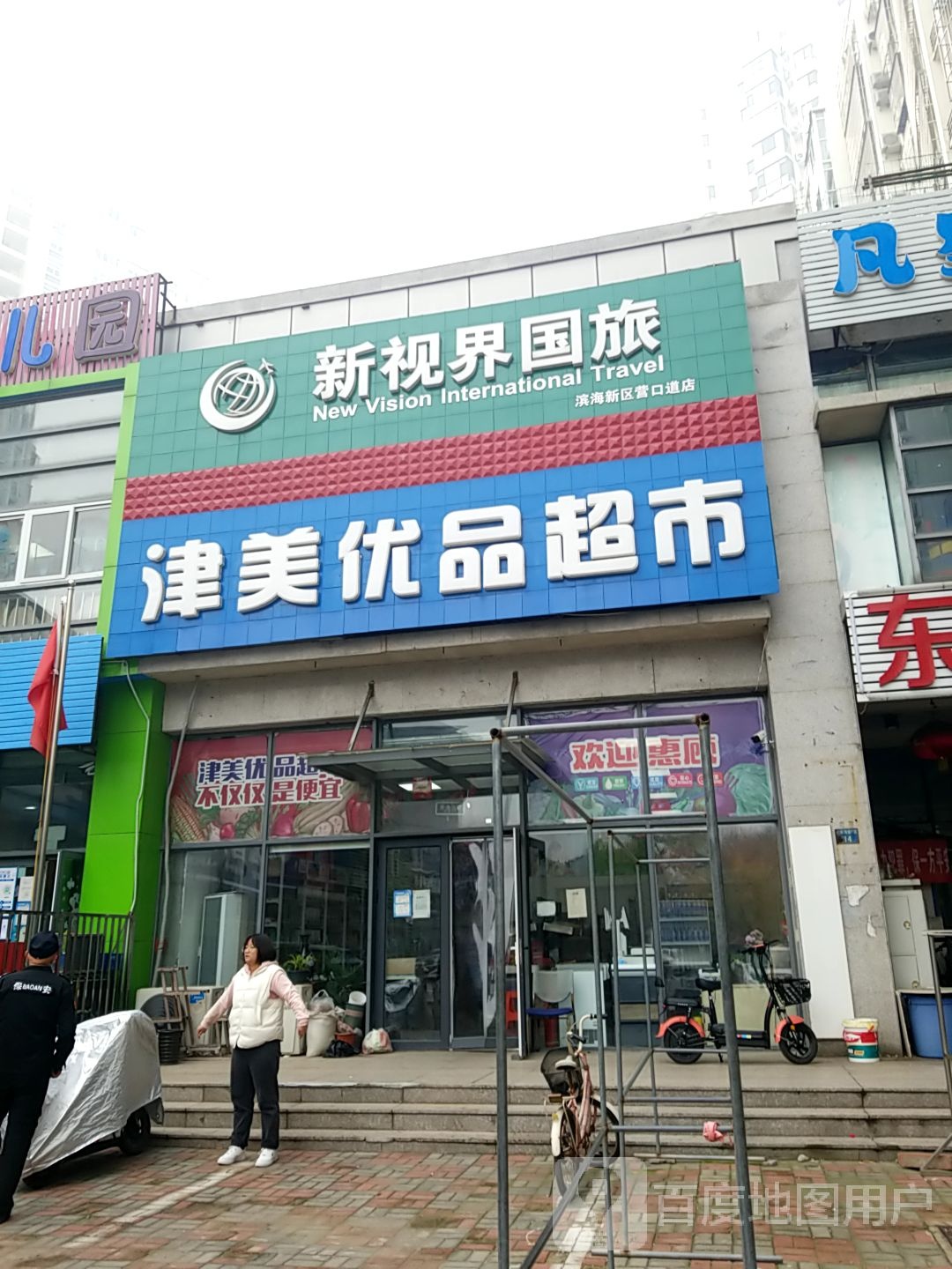 津美优品表示