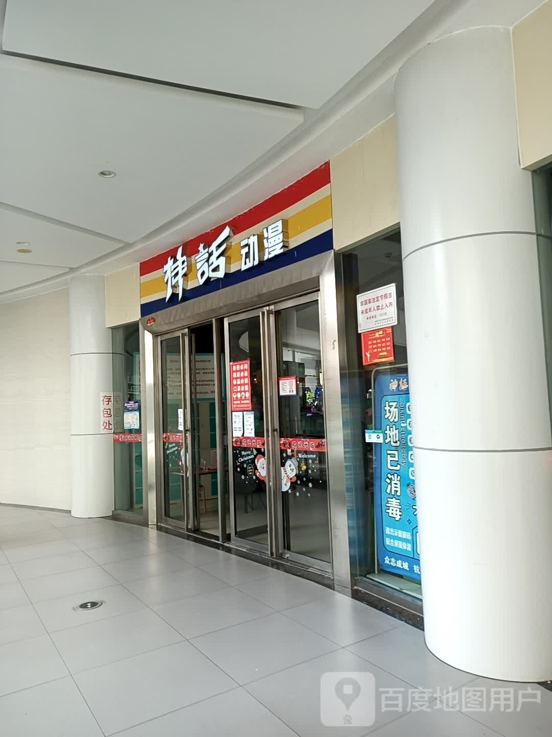深化动漫(麻城广场店)