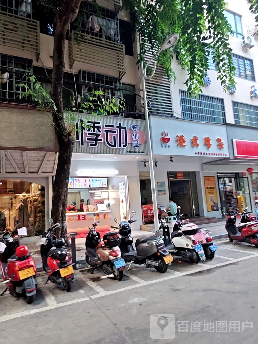 牛多多港式牛杂