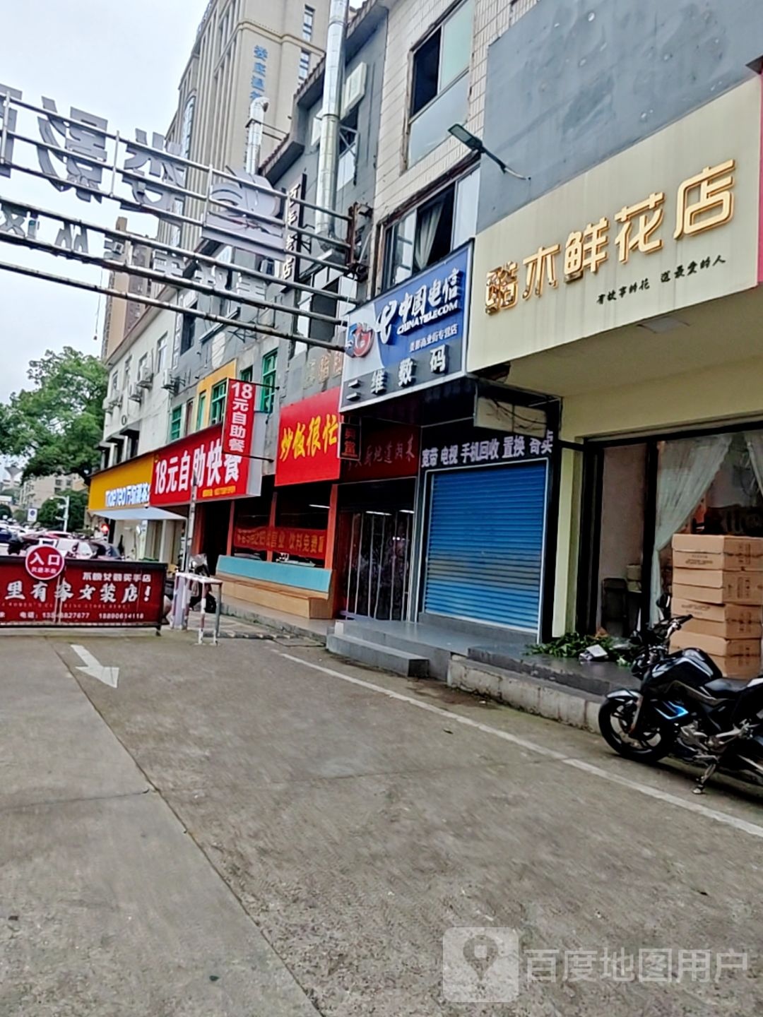 酷木鲜花店(氐星路店)