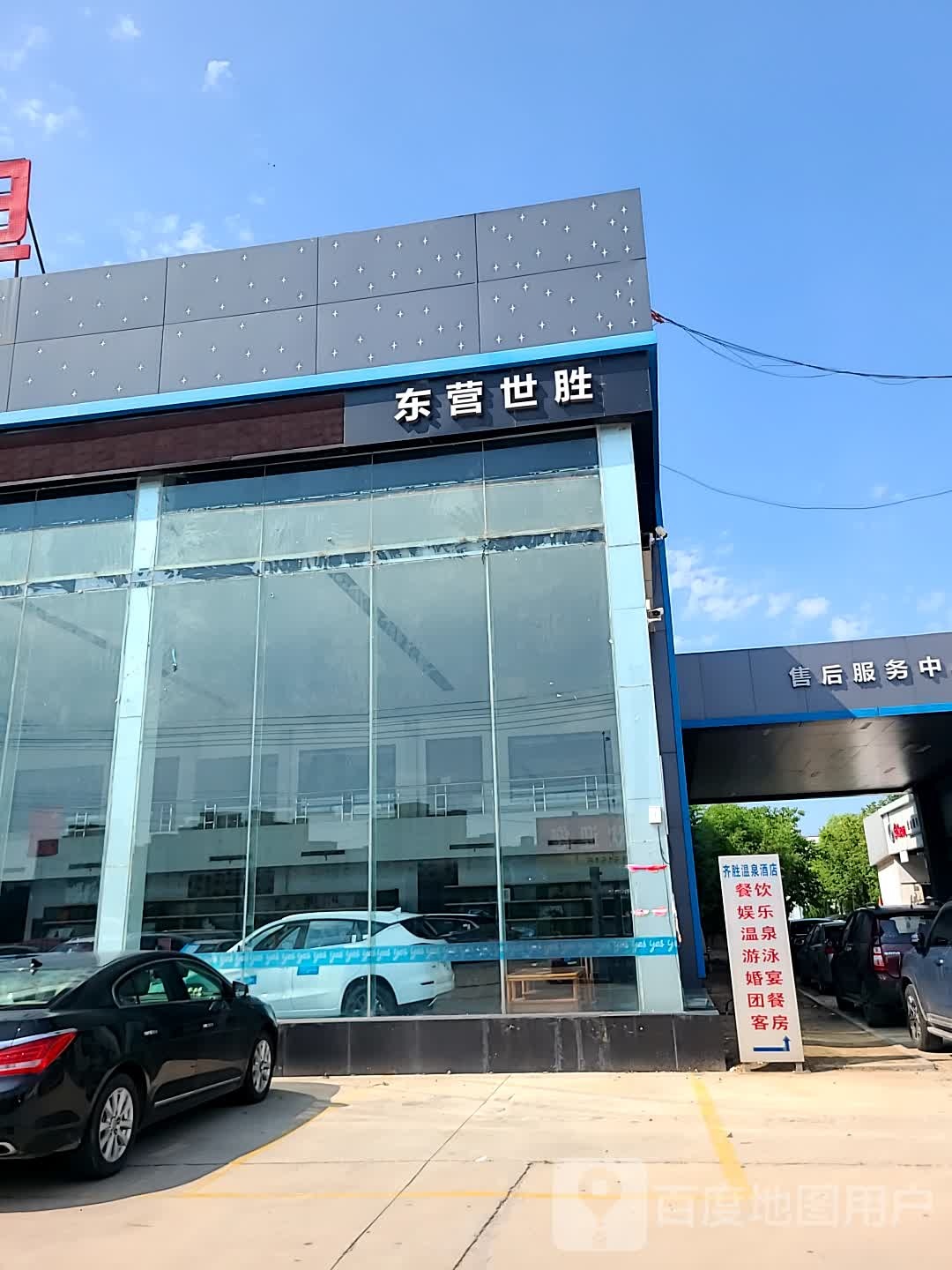 比亚迪汽车海洋网(东营世胜4S店)