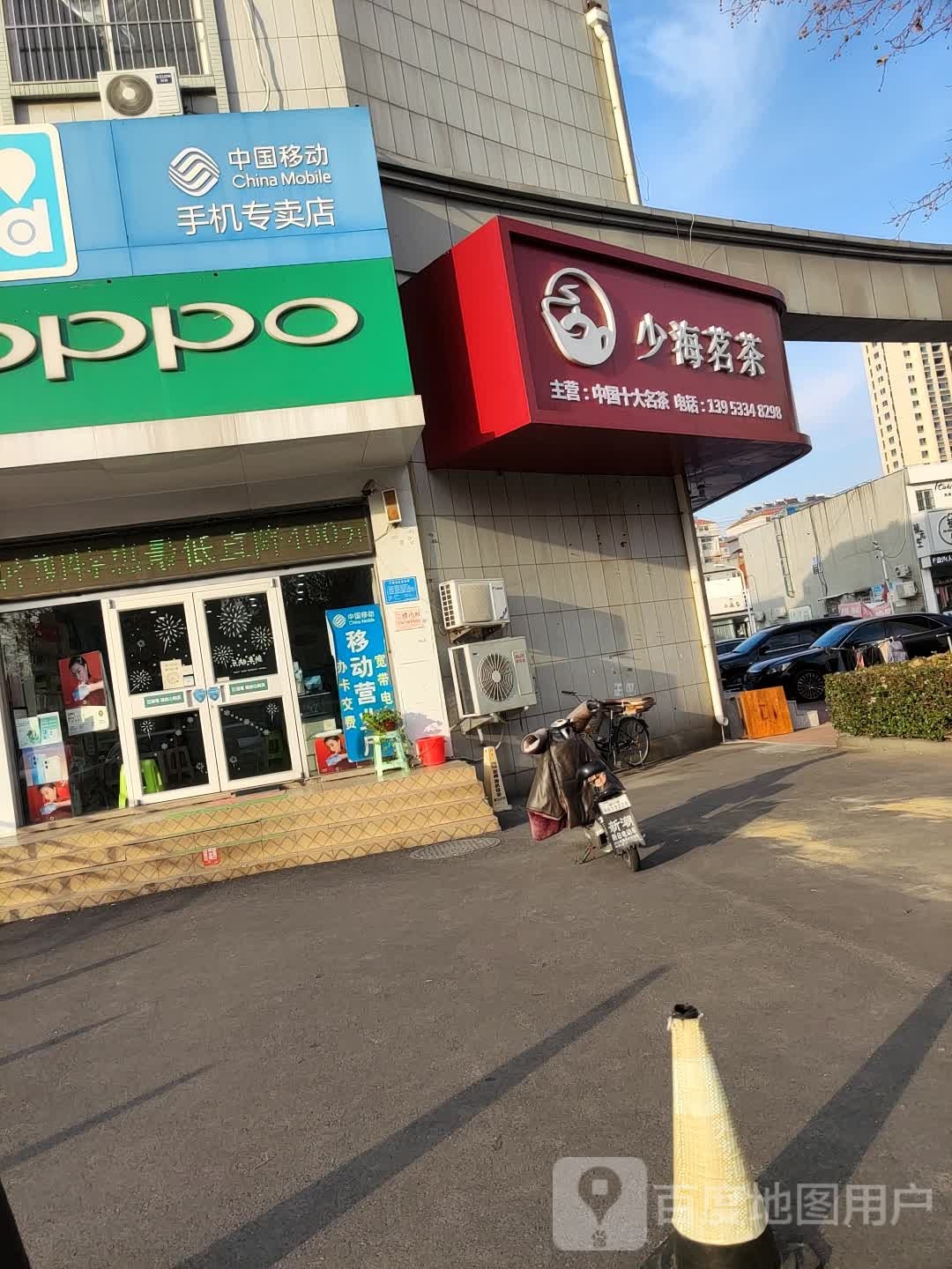 少海茶批