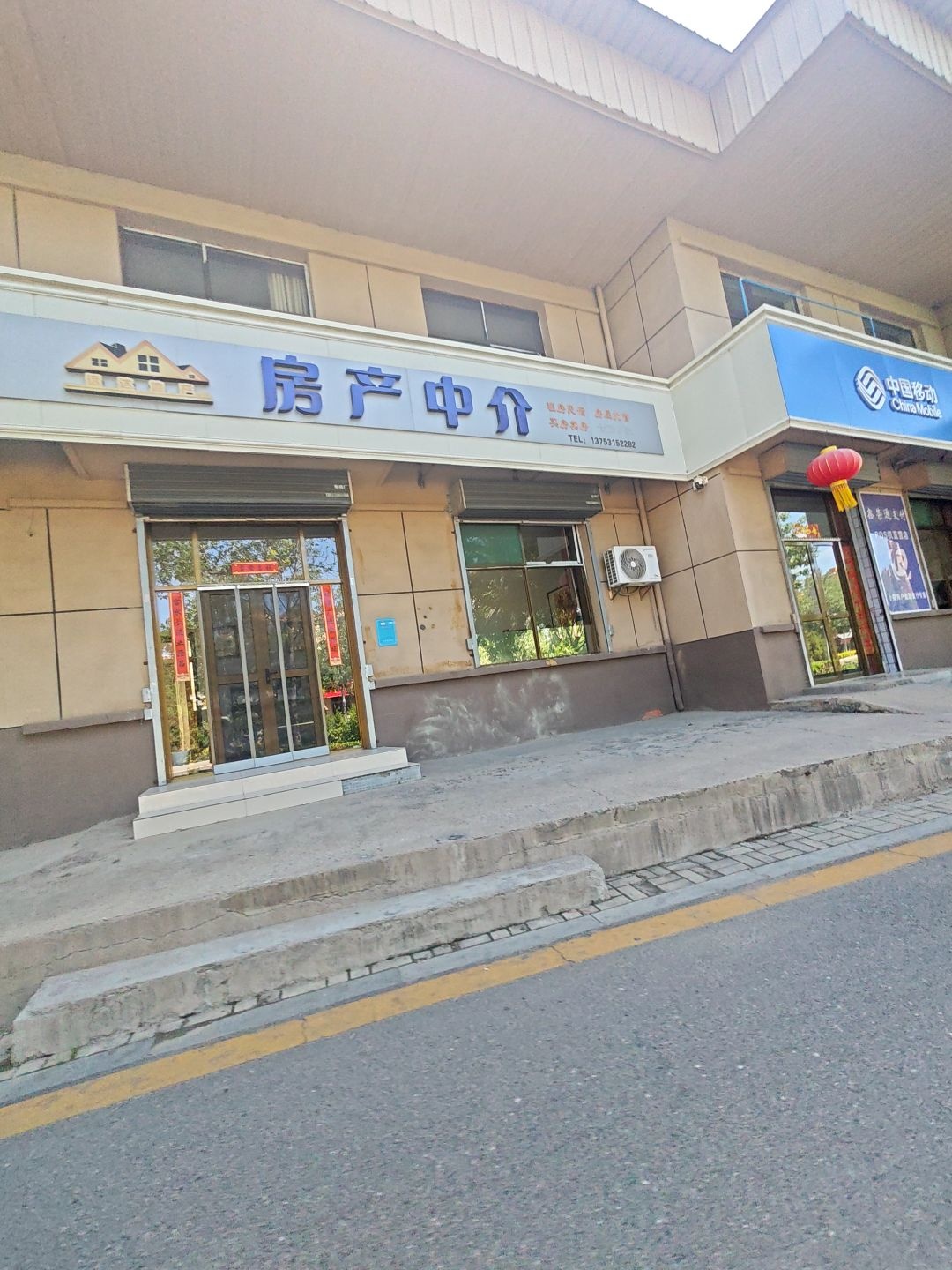 远达地产房产中介