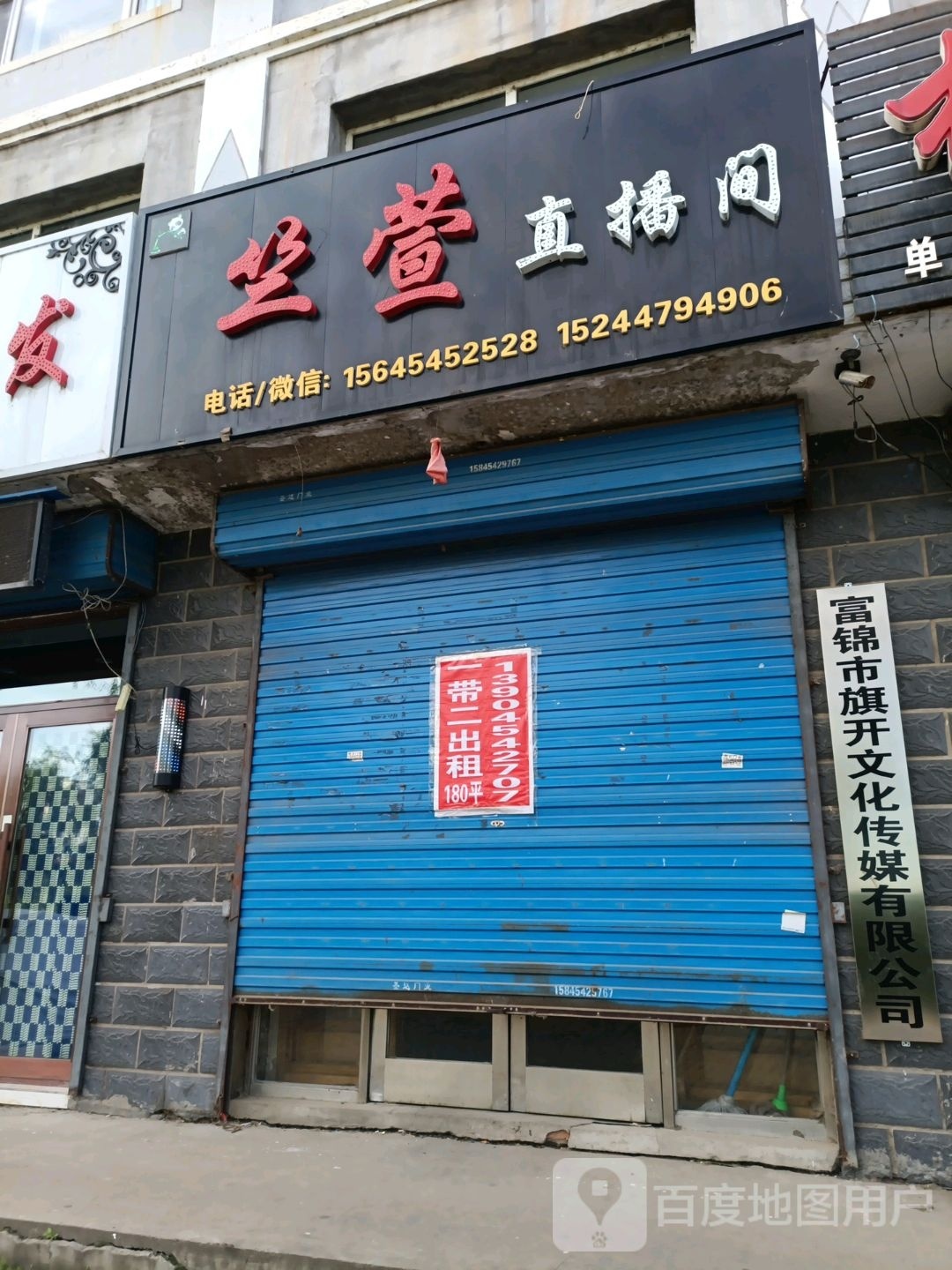 富锦市旗开文化传播有限公司