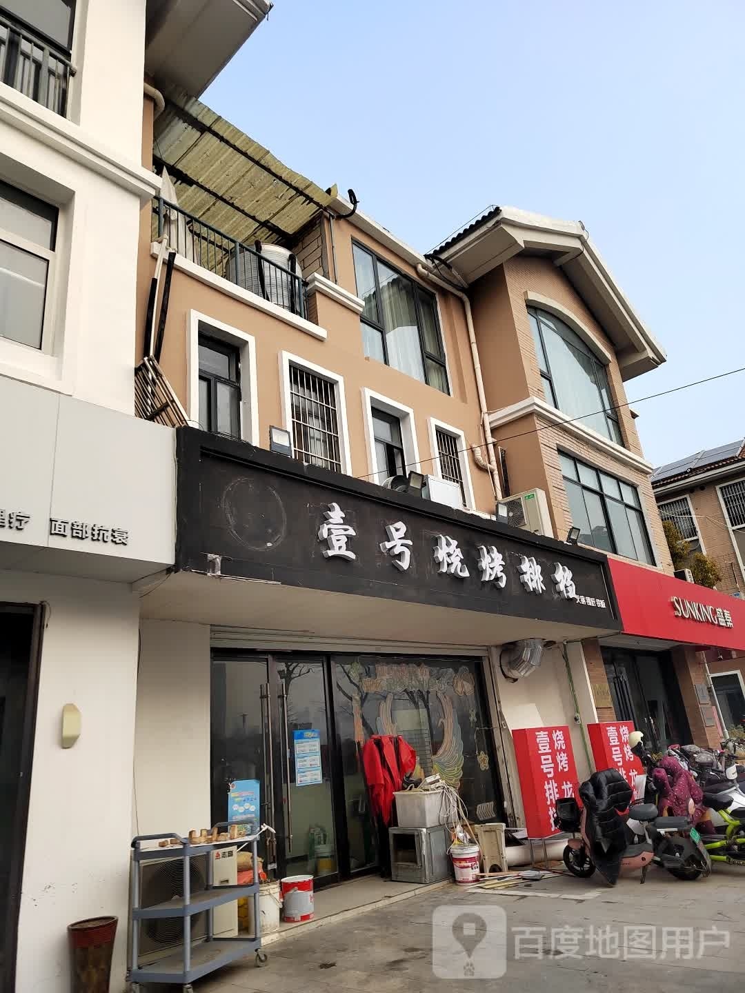 粥公一号(宝龙广场店)