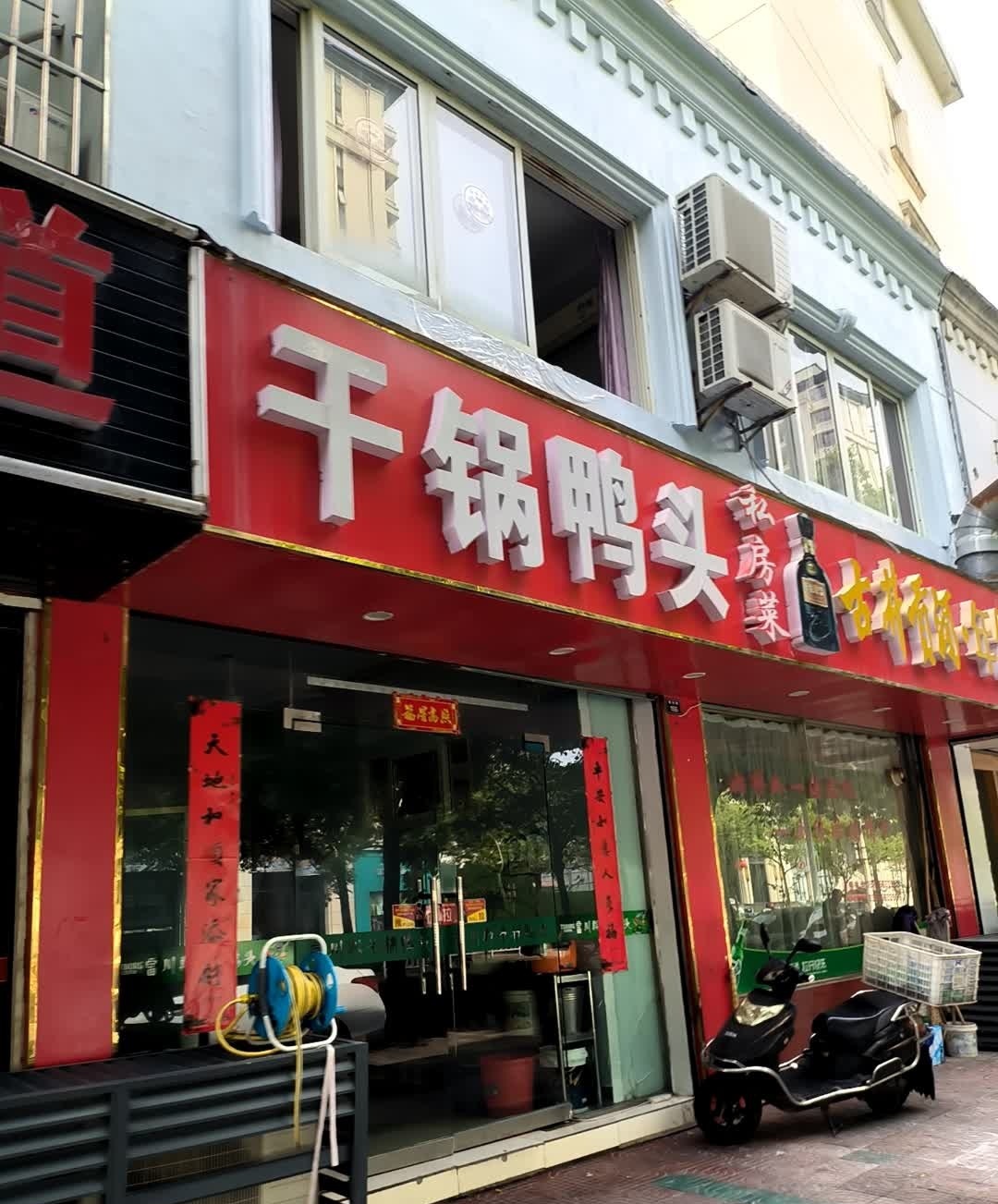 干锅辣头(阳光小区A区店)