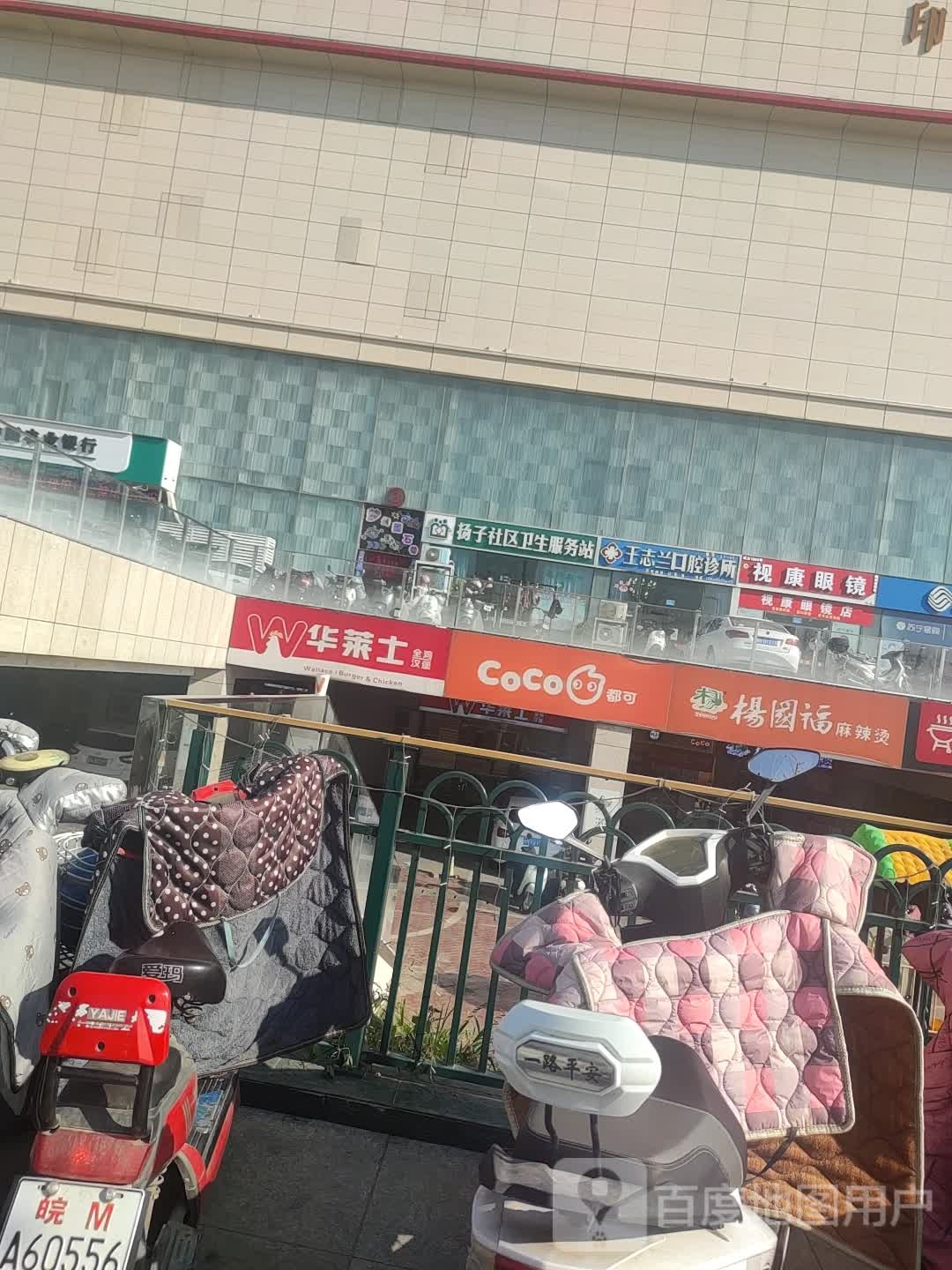 视康眼睛(菱溪北路店)