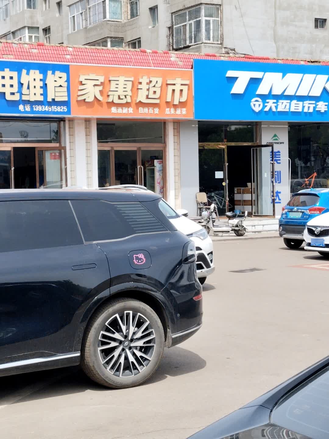 家惠超市(怀贤西街店)