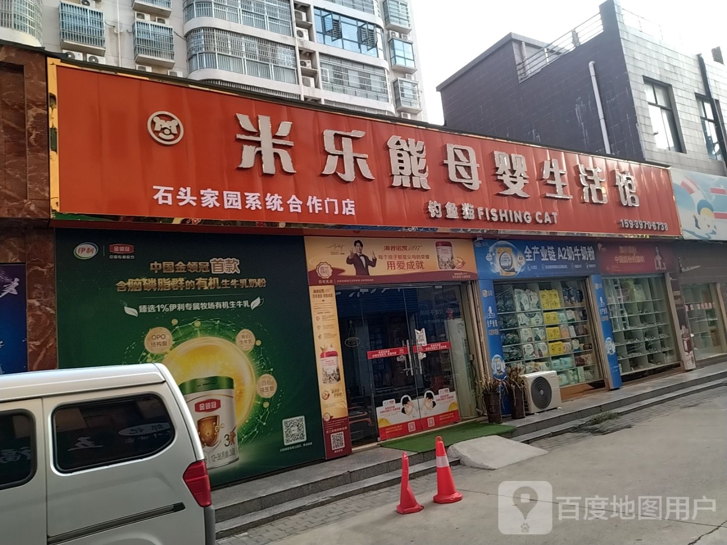 米乐熊(光明大街店)