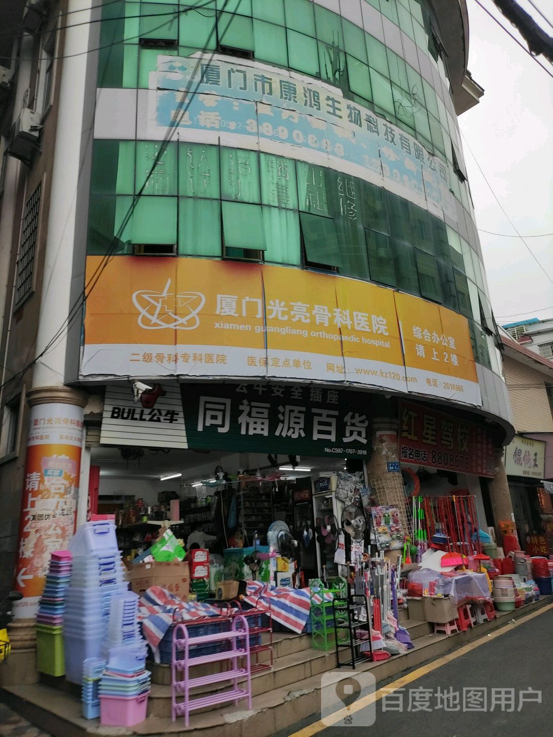 红星驾校(兴隆路)