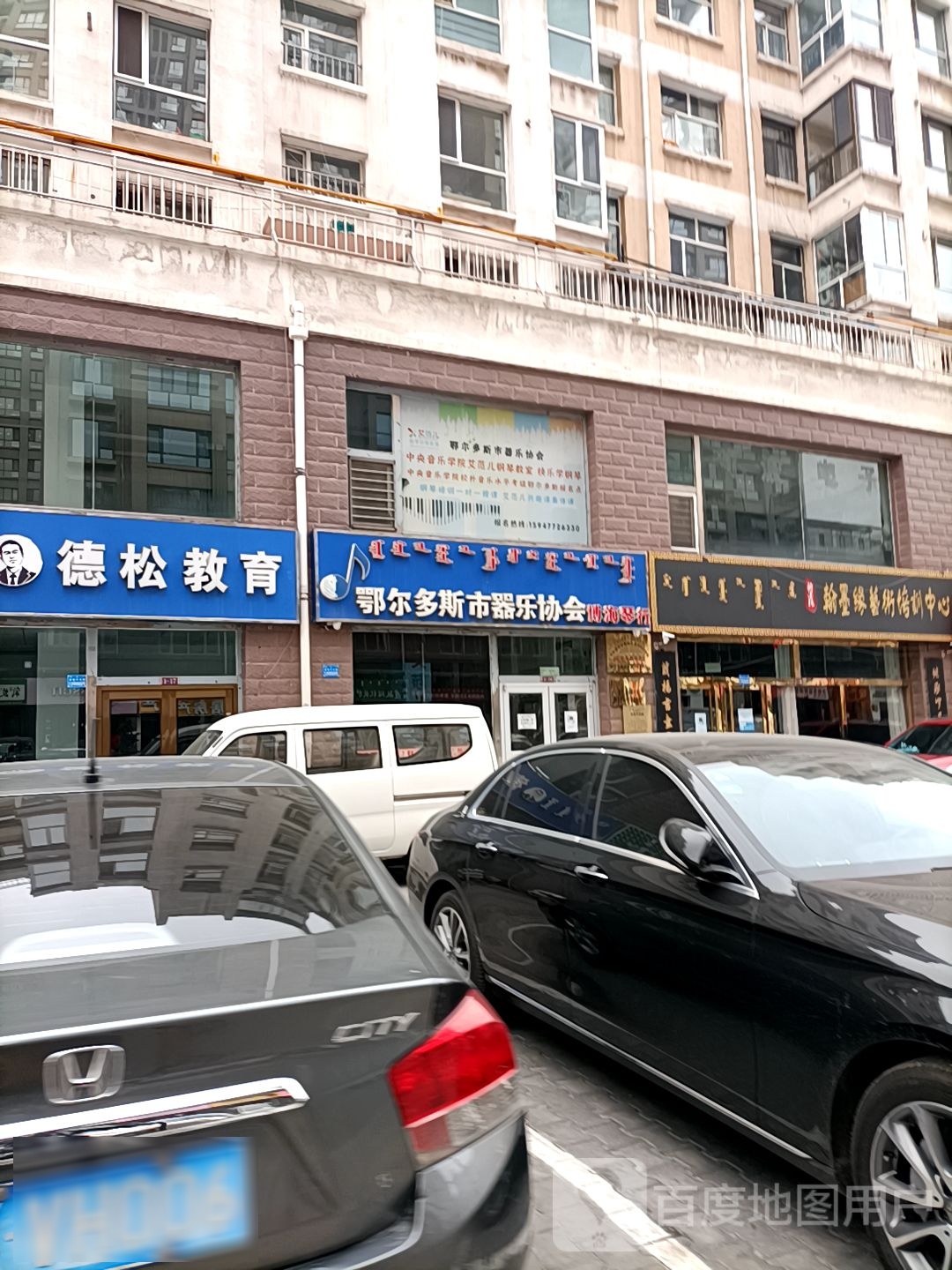 德松教育(博物馆校区)