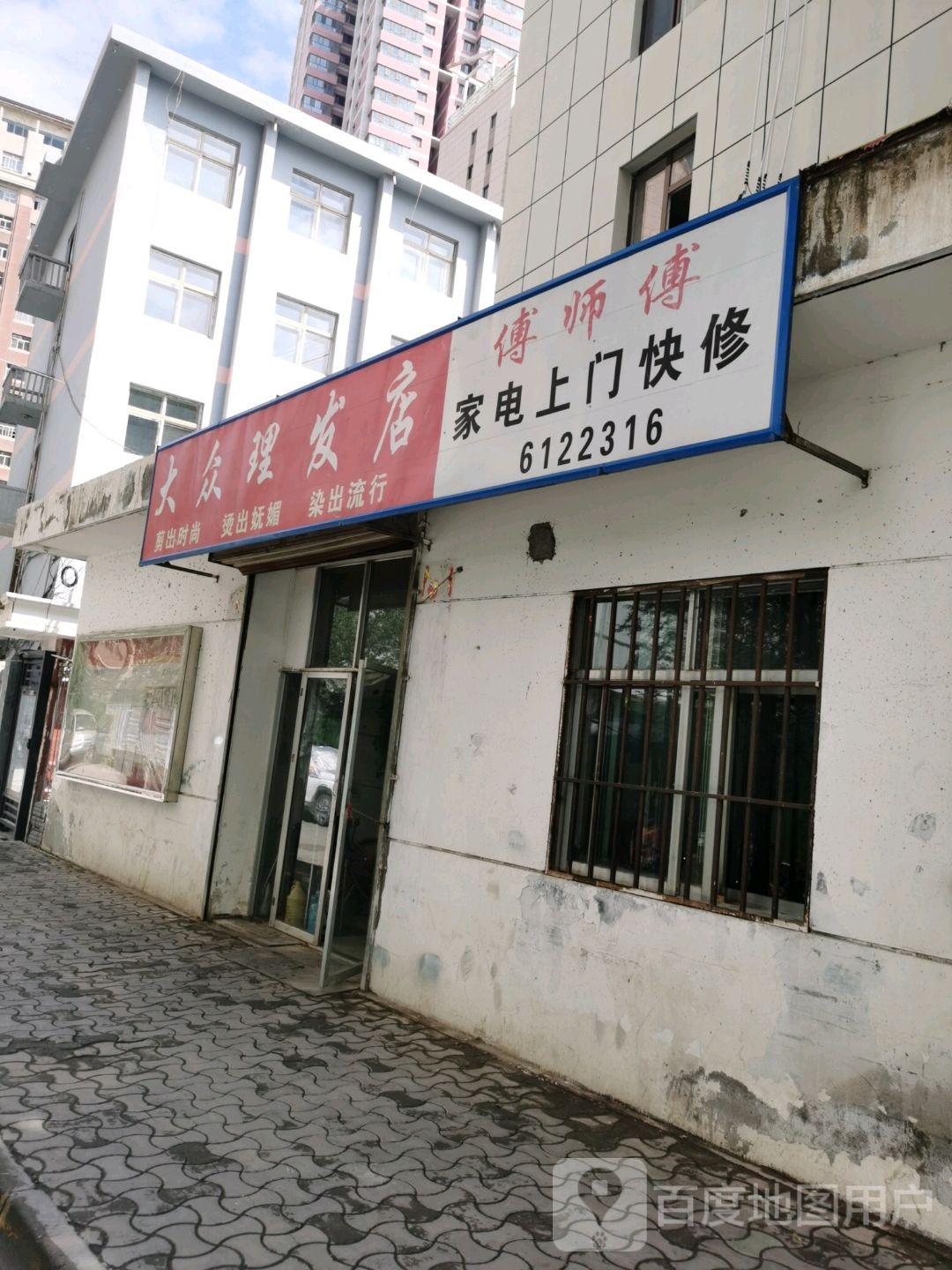 大众理谷店(高槽巷店)