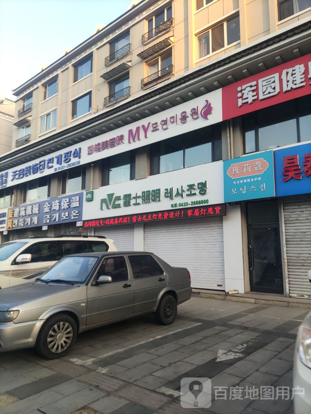 玫莉蔻美睫美睫(北山店)