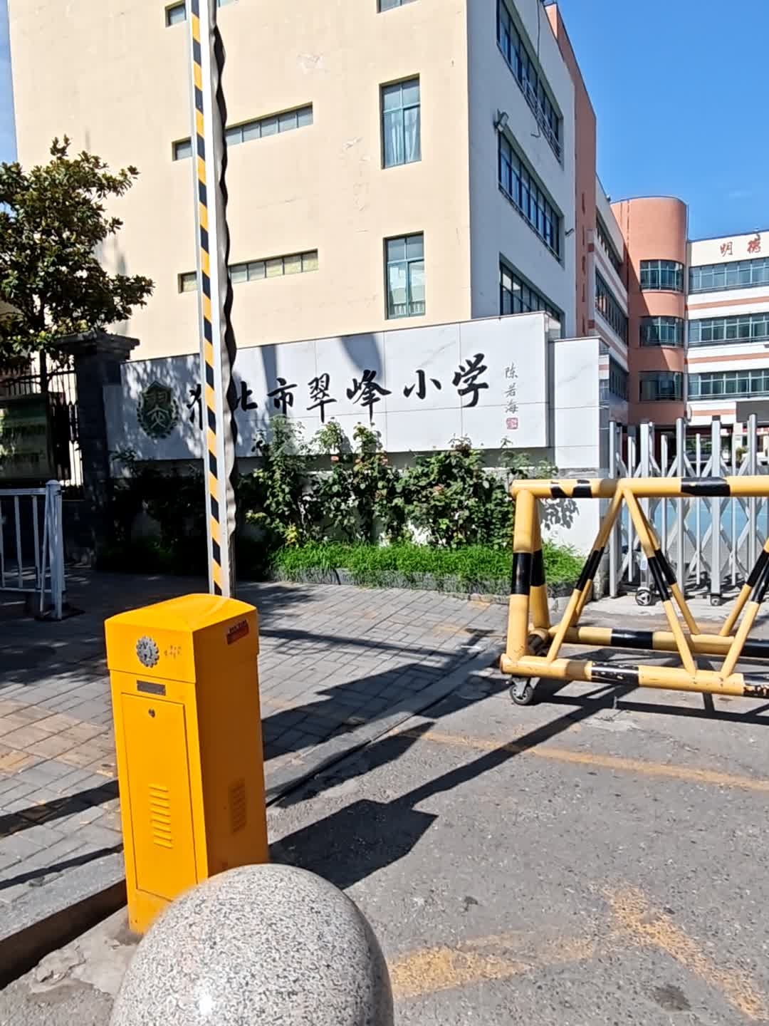 淮北市翠峰小学