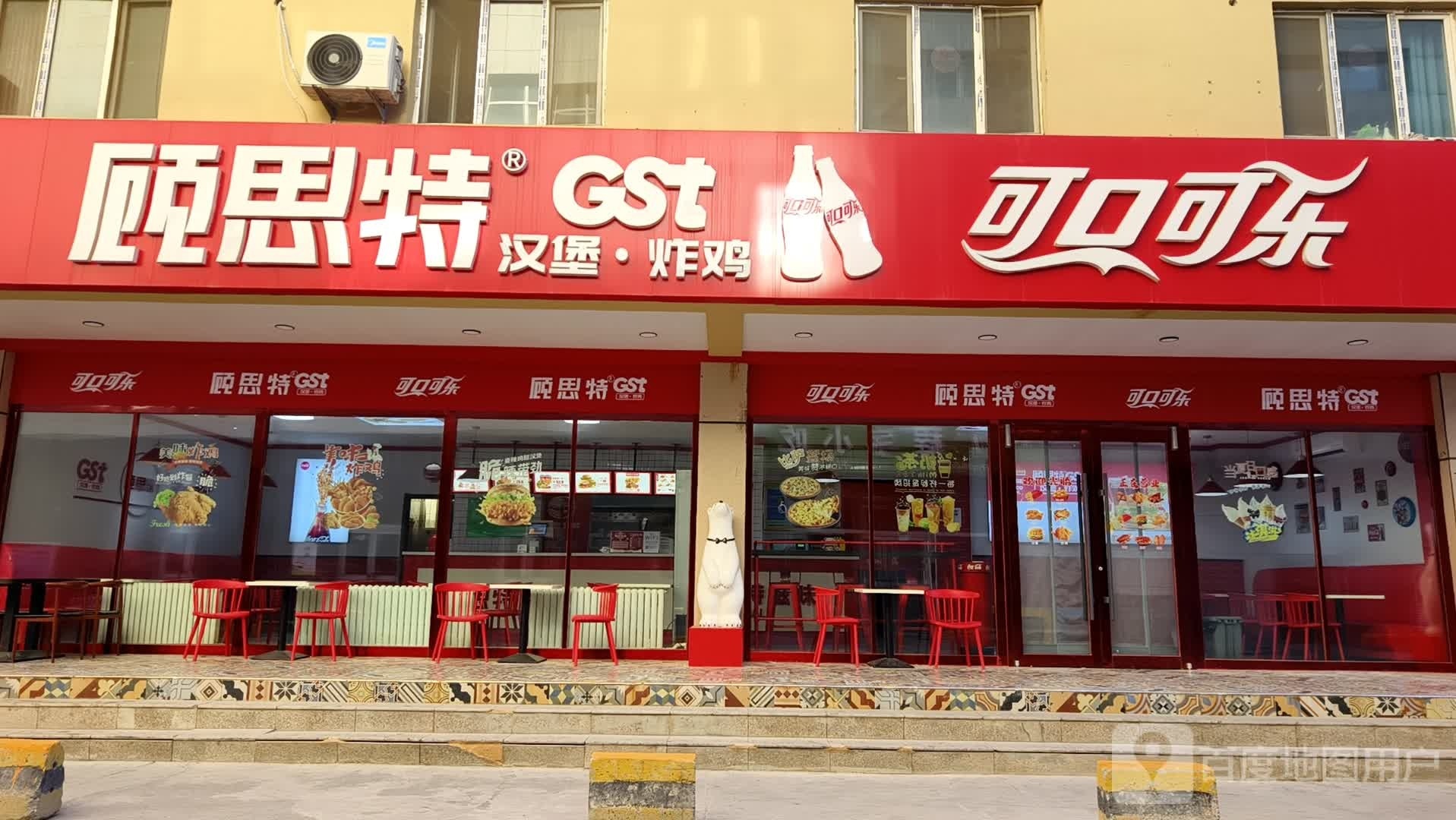 博乐市可口可口顾思特(万象汇店)