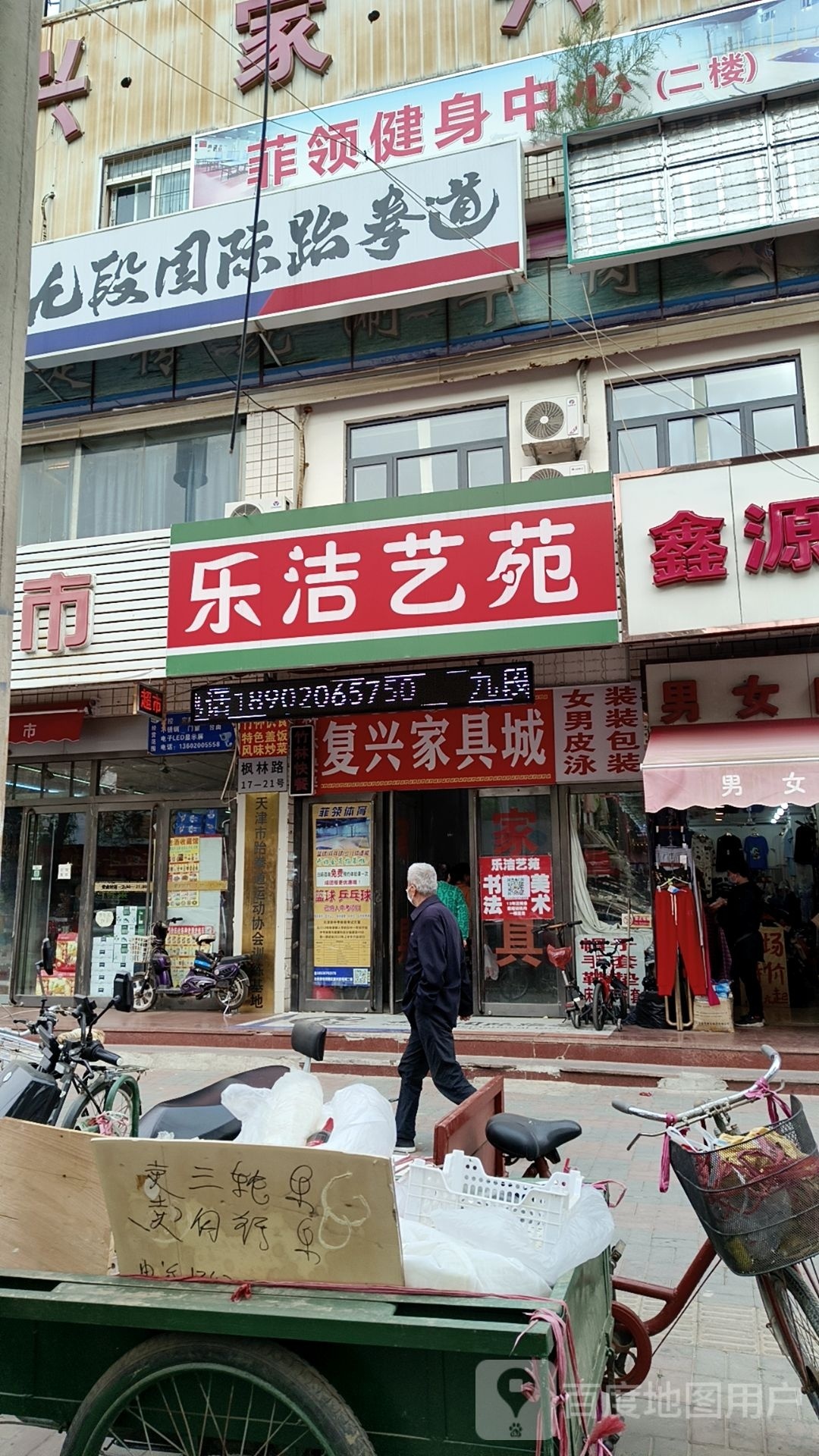 乐洁影艺苑