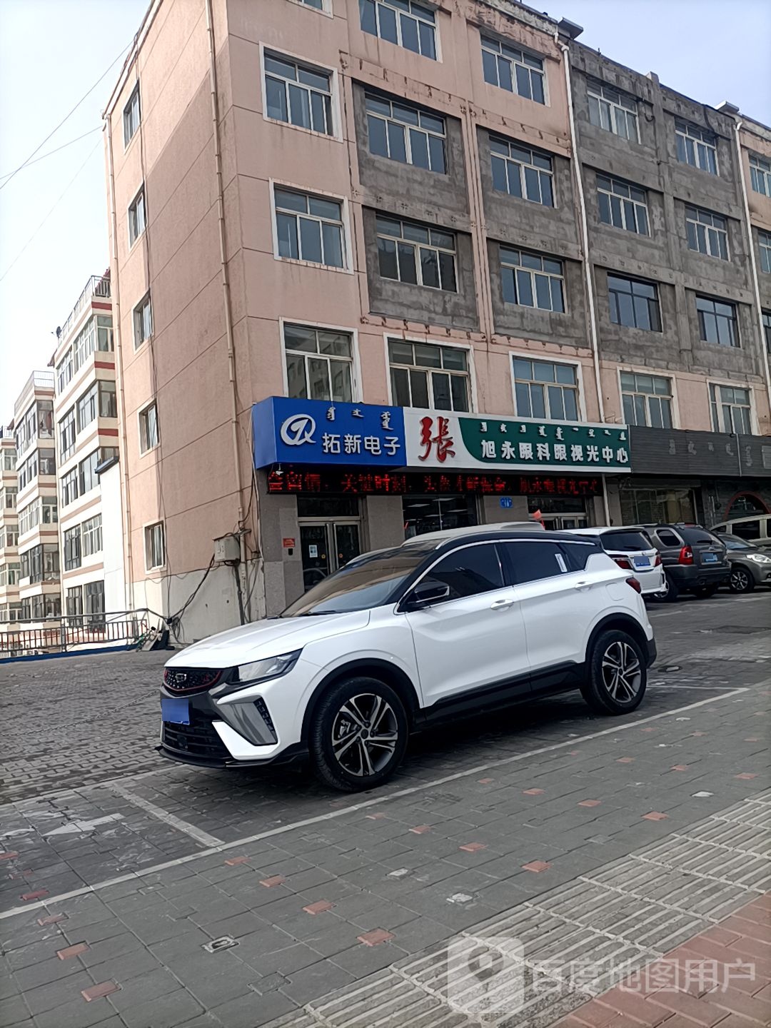 旭永眼科医院眼视光中心(鄂尔多斯松乐旗舰店)