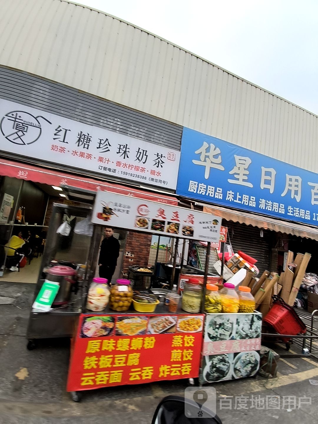 半夏红糖珍珠奶茶