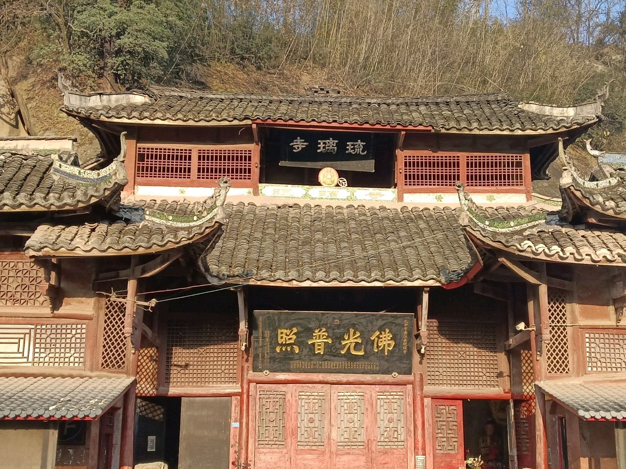 琉璃寺