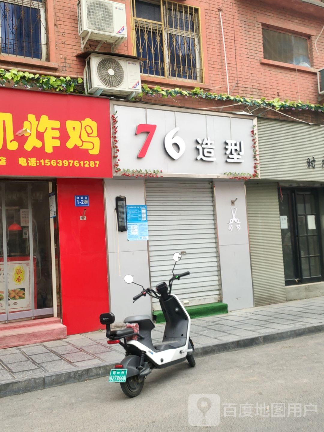 巩义市76造型