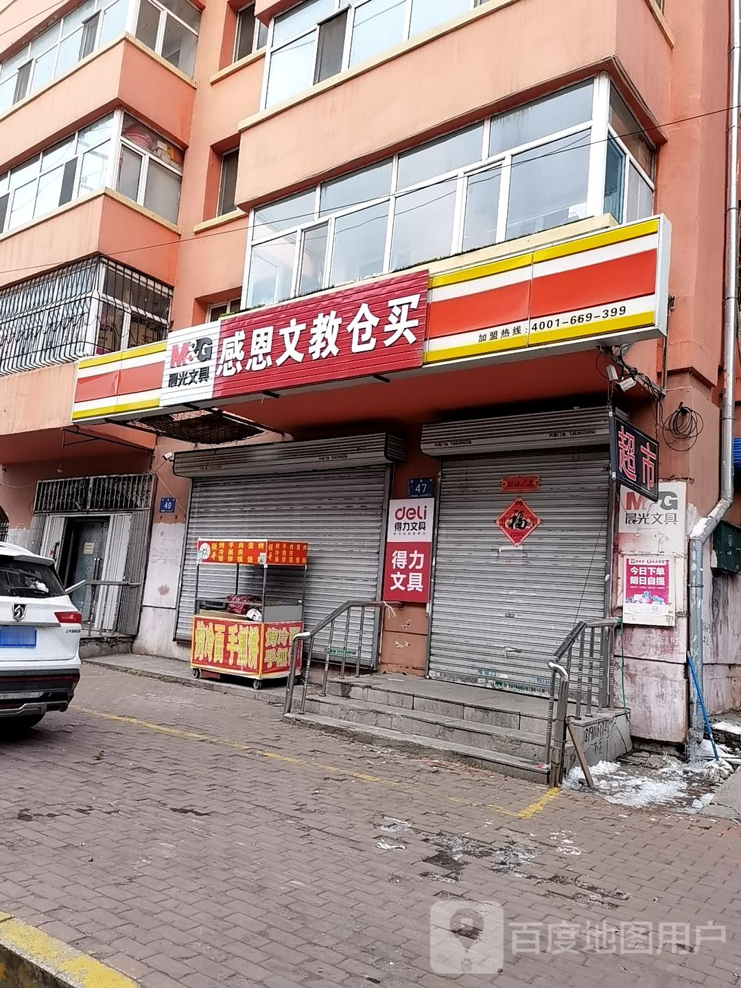 感恩文教苍买