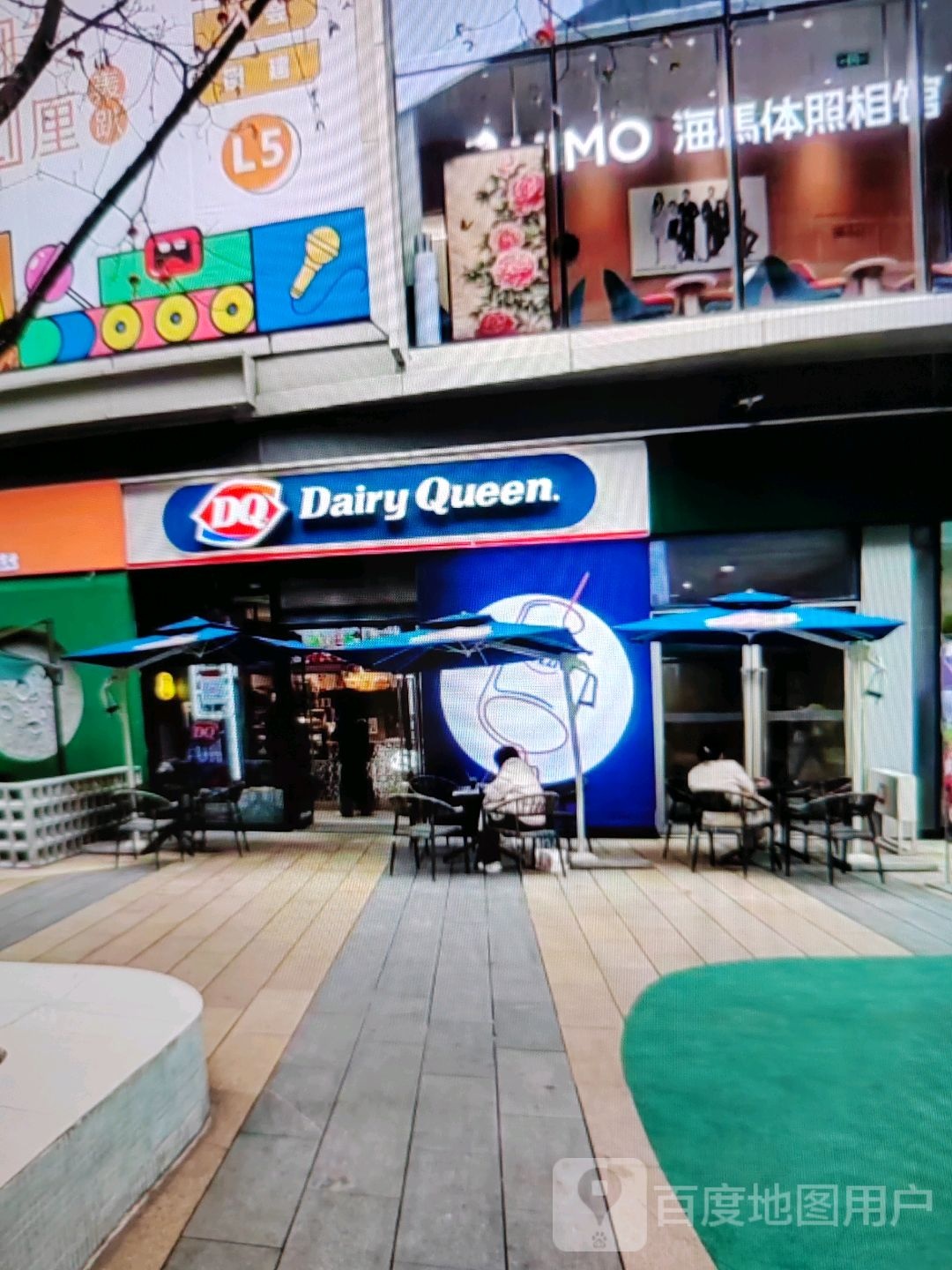 DQ·蛋高·冰淇淋(蓼湄路店)