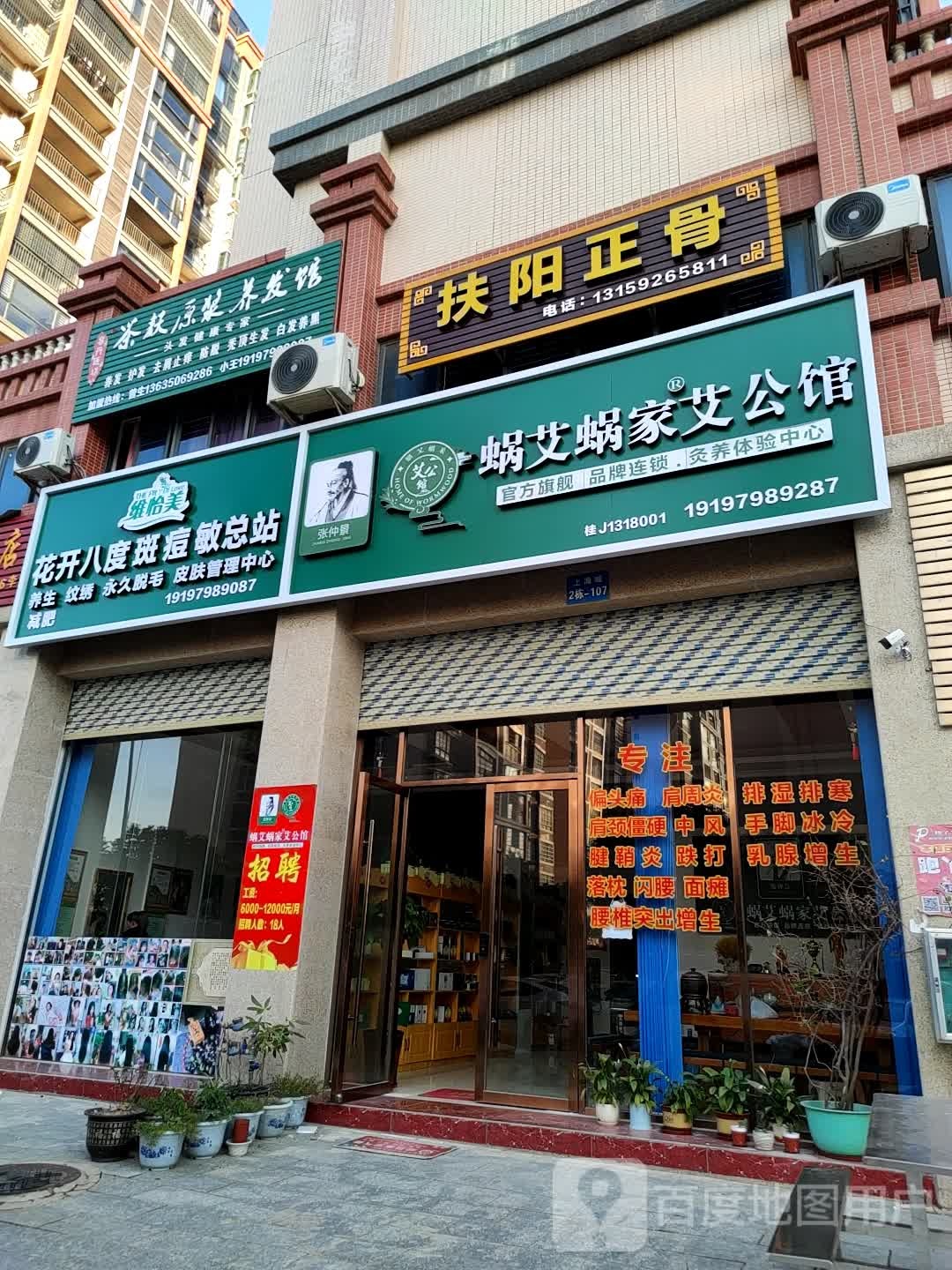 蜗艾蜗家艾公馆(广场西路店)