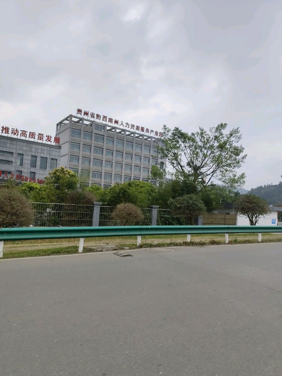黔西南州人力资源市场