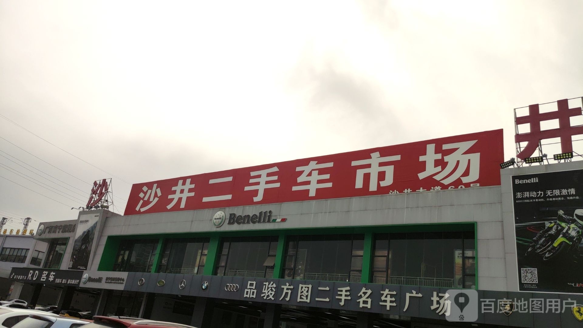南宁市睿德汽车服务有限公司