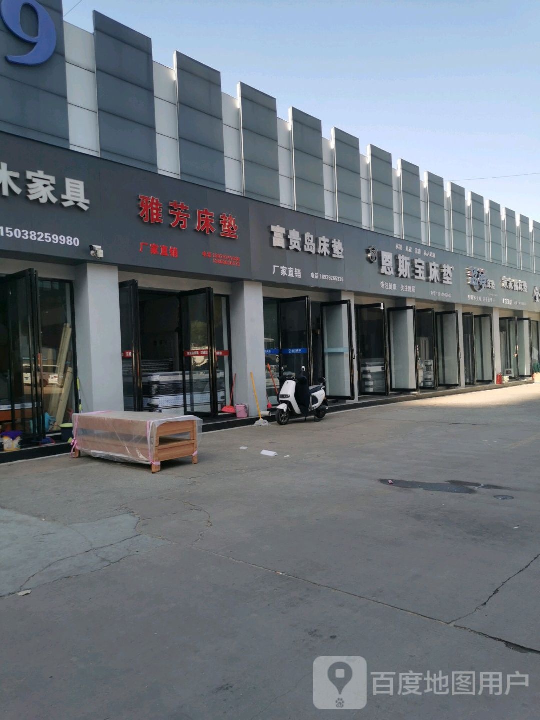 雅芳床垫(博览路店)