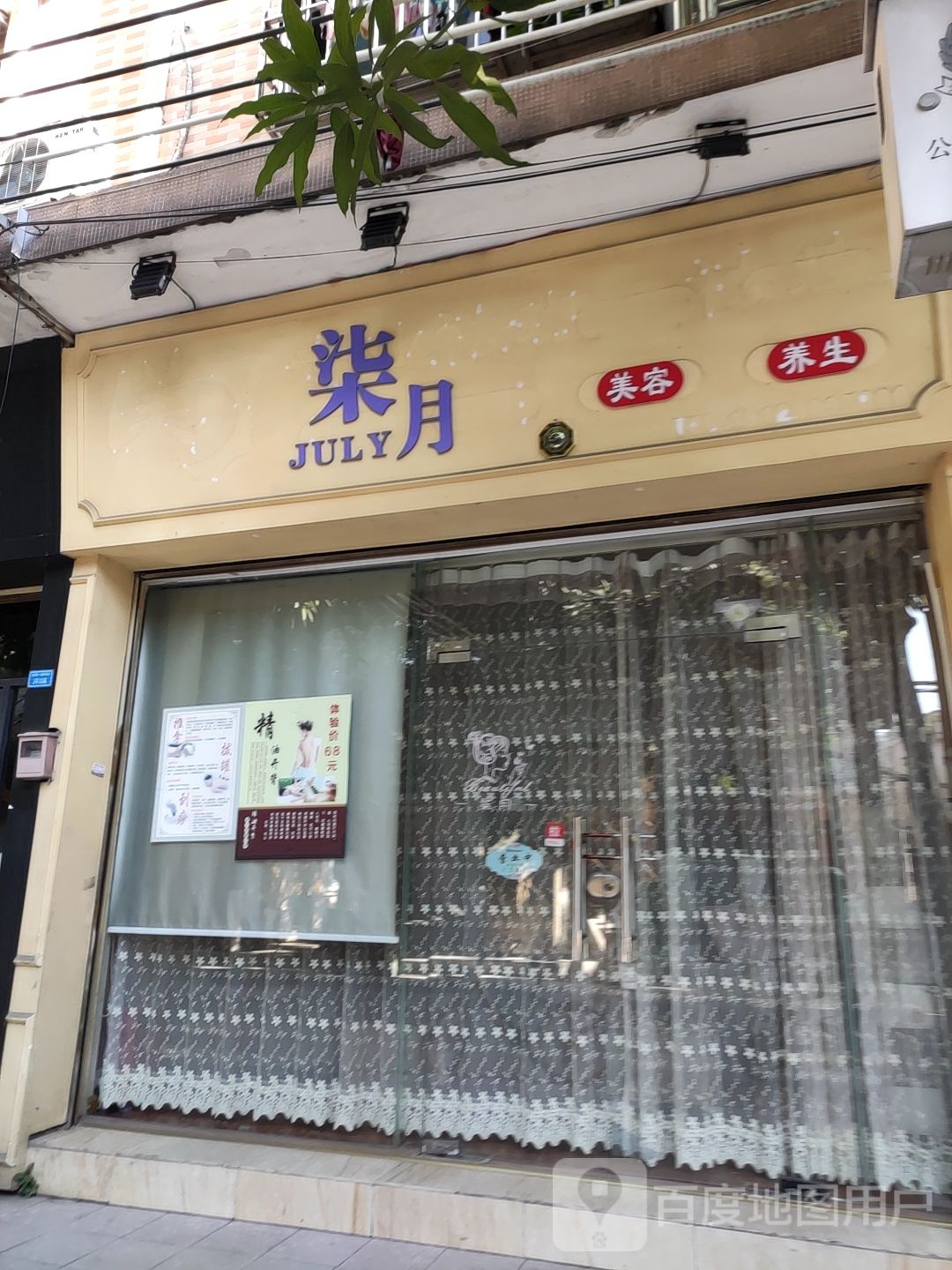 柒月美甲纹绣