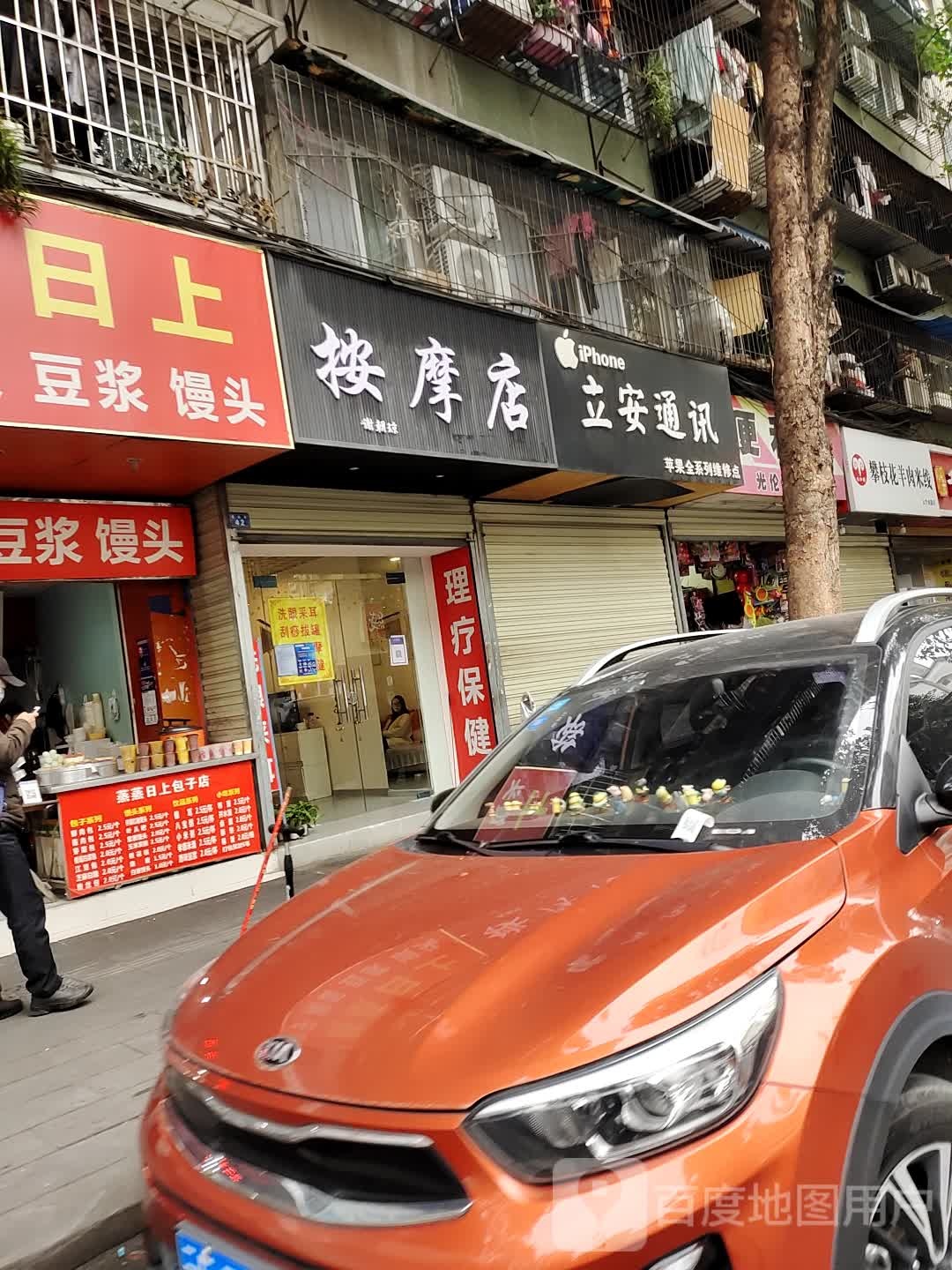 谢朝琼按摩店