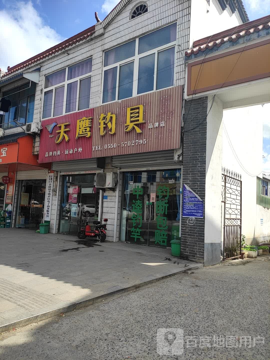 天鹰钓具