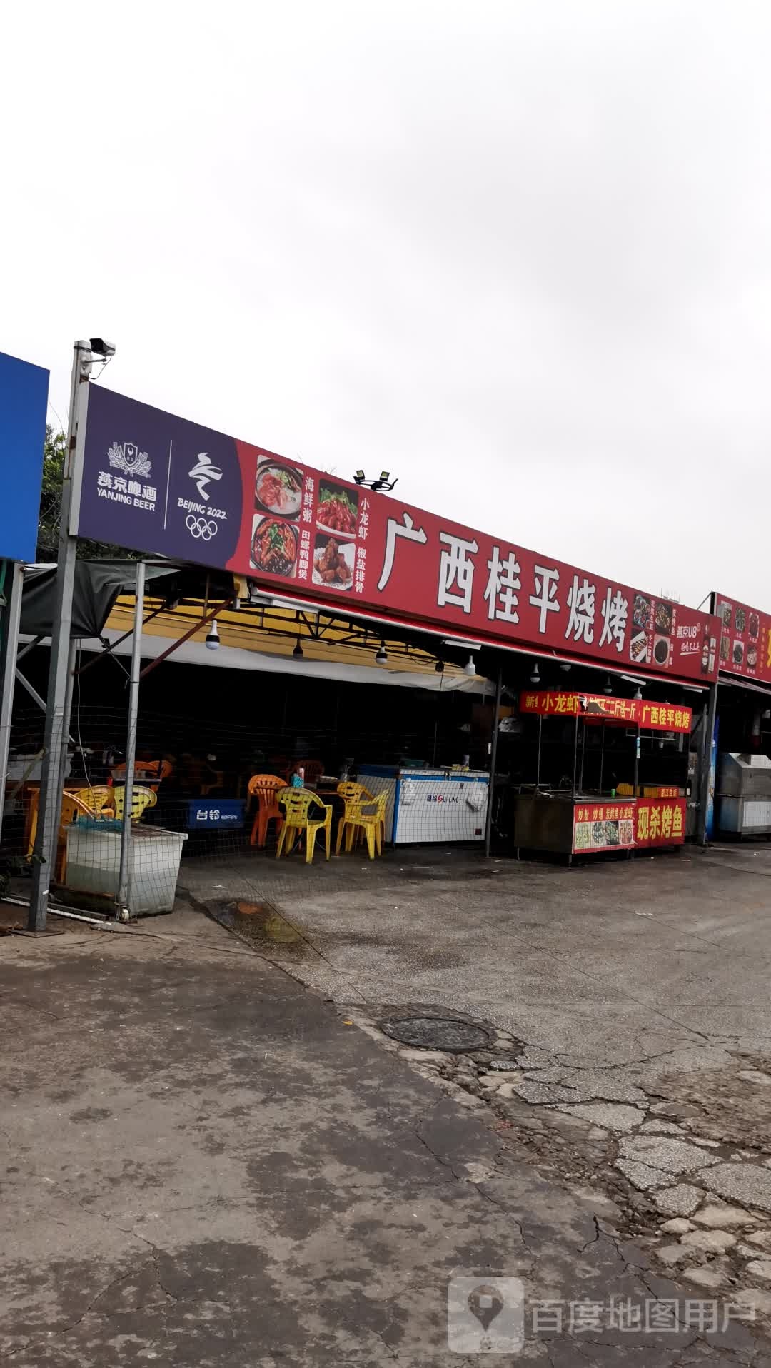 广西桂平烧烤