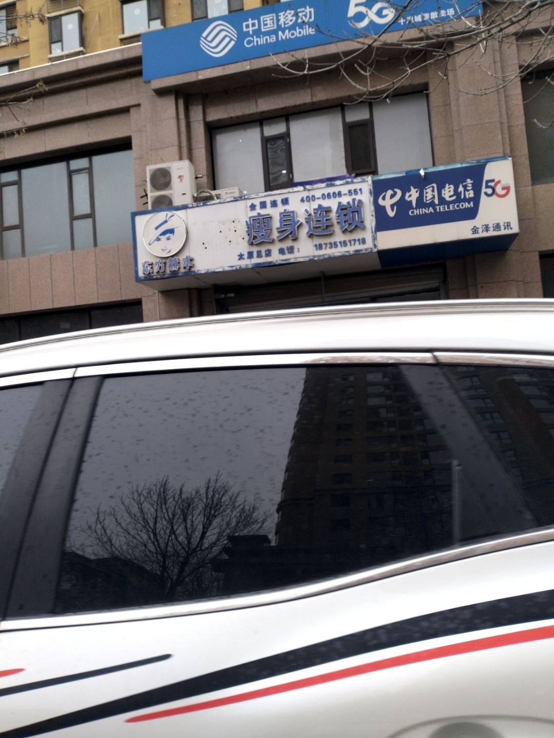 中国电信(坤泽十里城店)