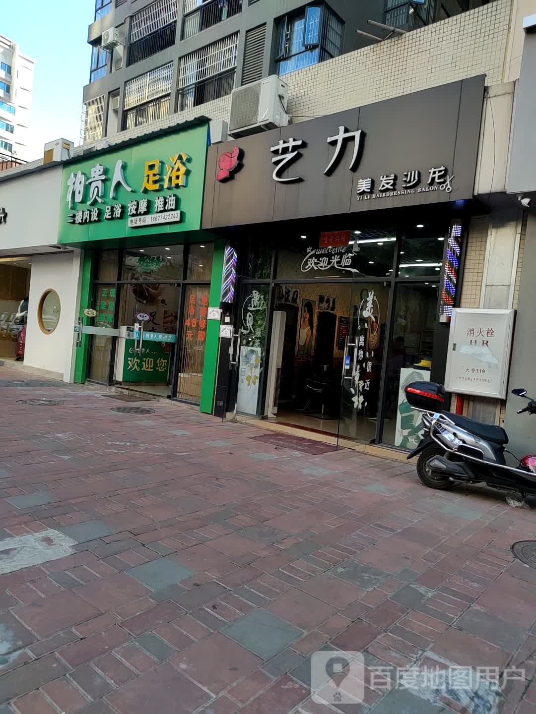柏贵人生丰活馆