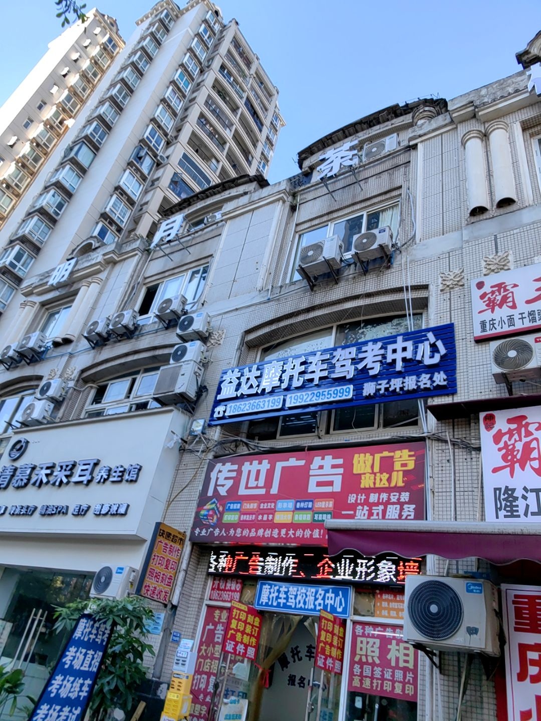 传世广告(树兰路店)