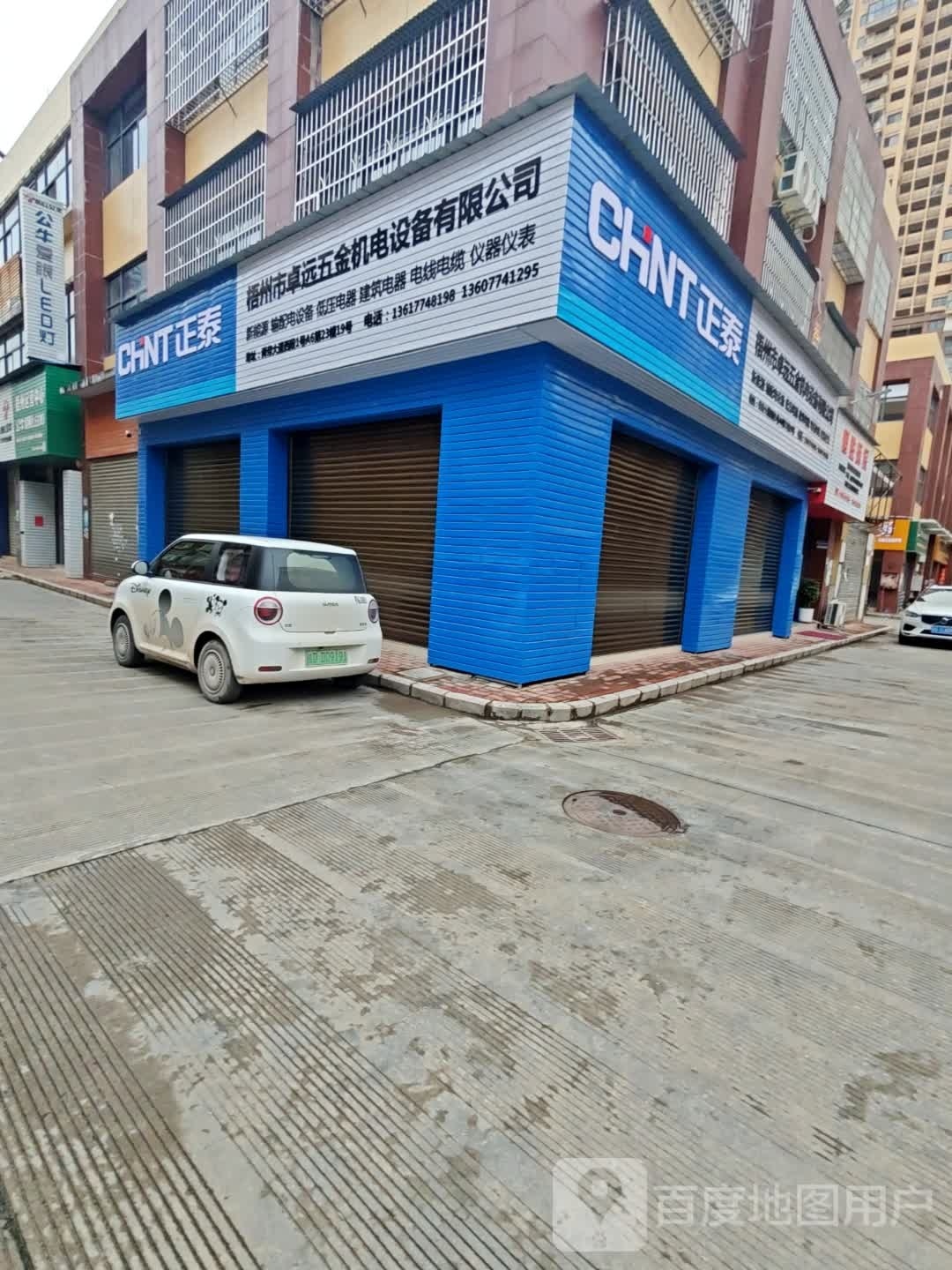 正大电器(梧州·毅德城店)
