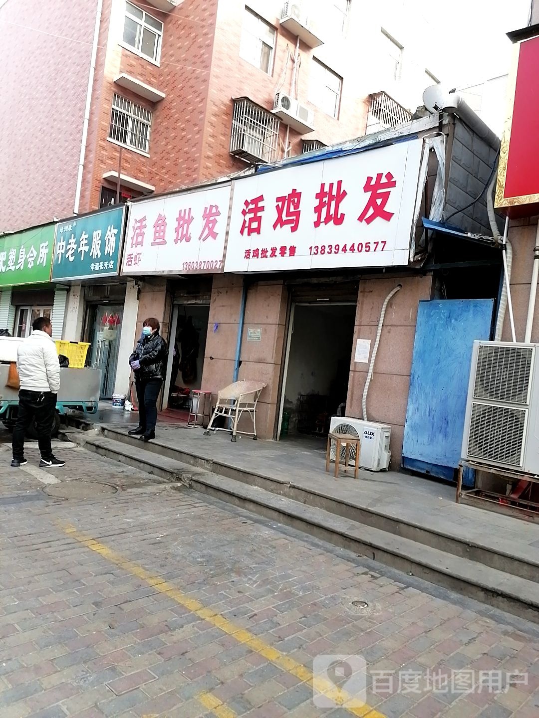 活鱼批发(健康路店)