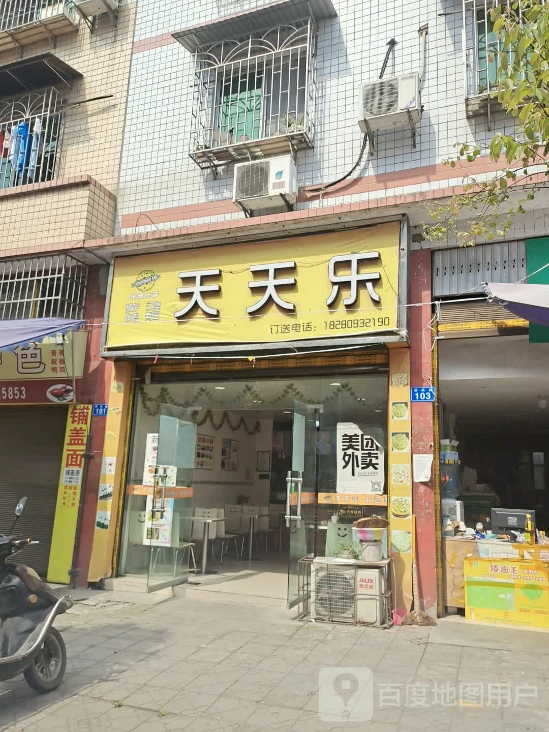 天天超(兴民街店)
