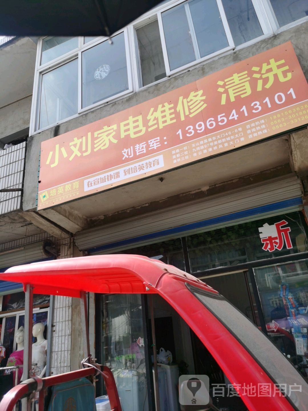 小刘家店维修清洗