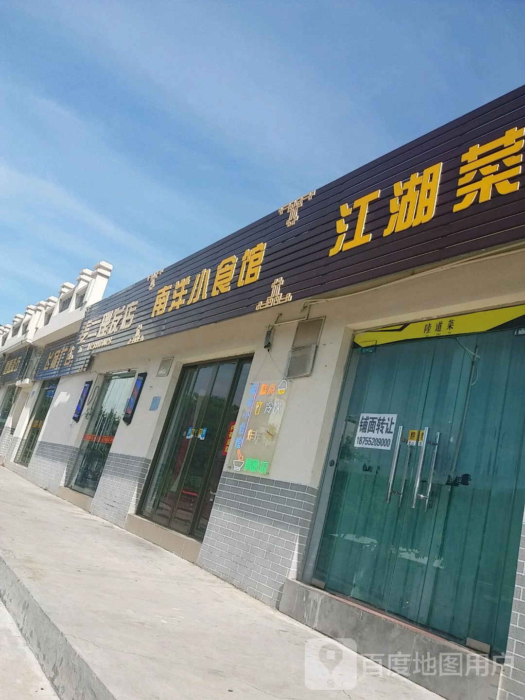 麦二理发店