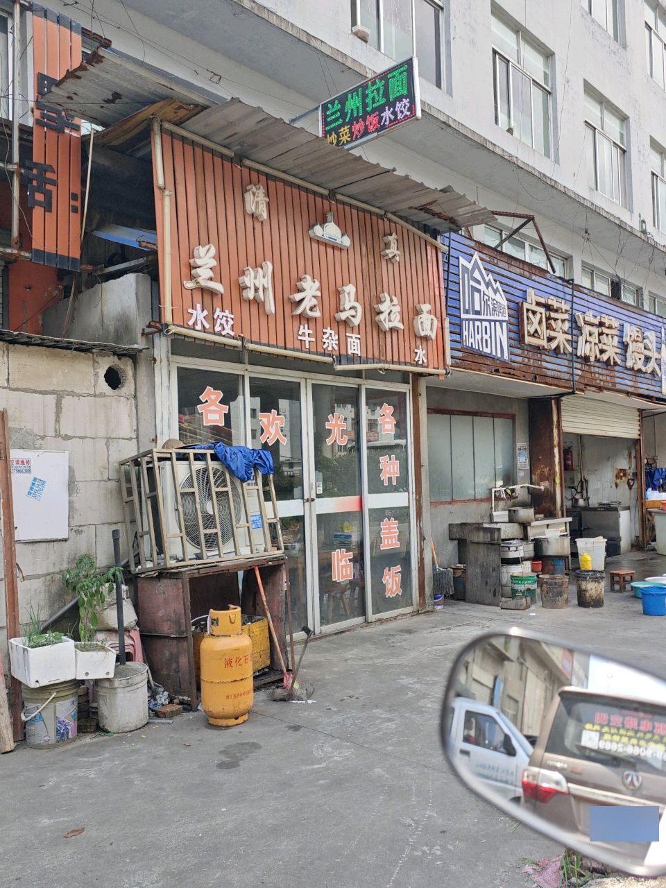清真兰州老马拉面(G104店)