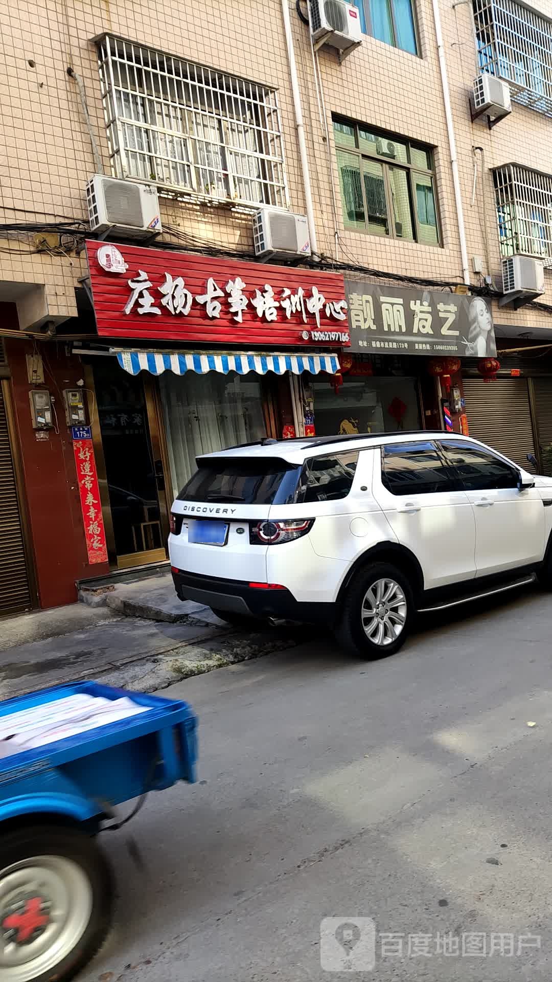 亮丽发艺