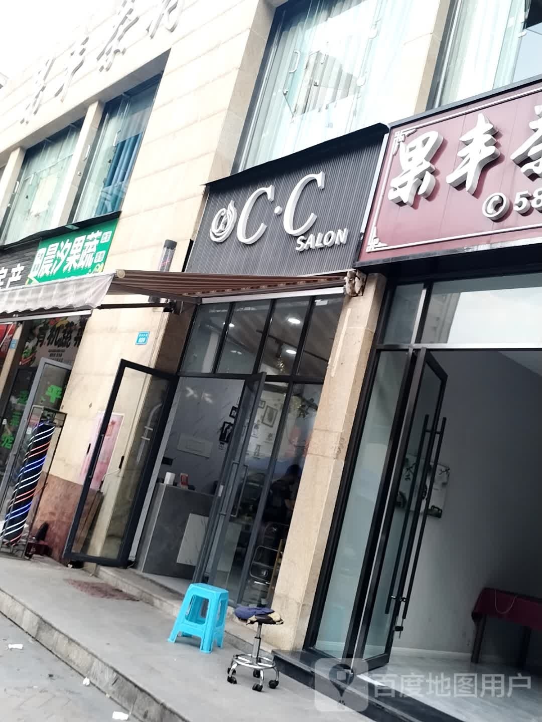 C·C SALON